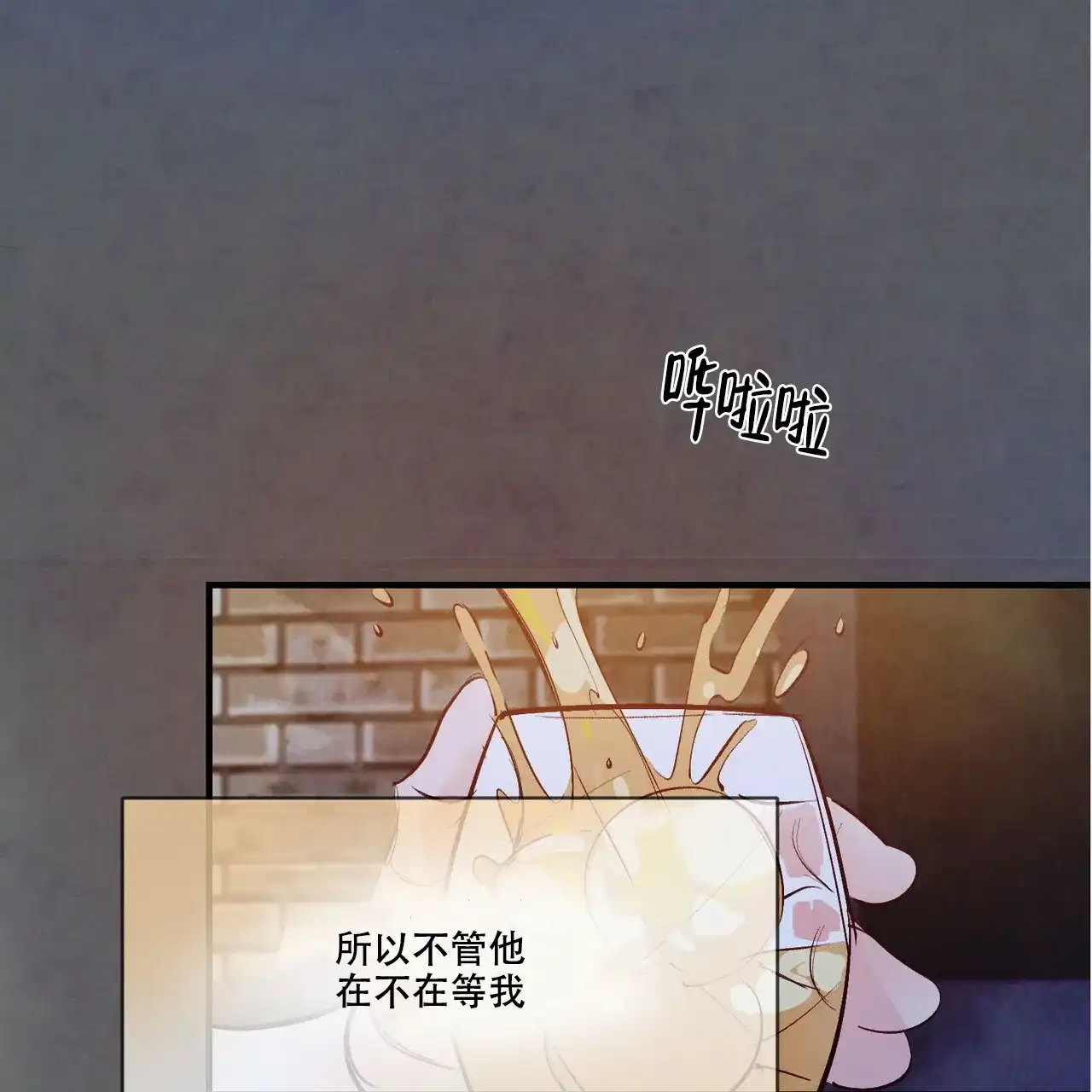 《迷糊的爱》第49话 第17页