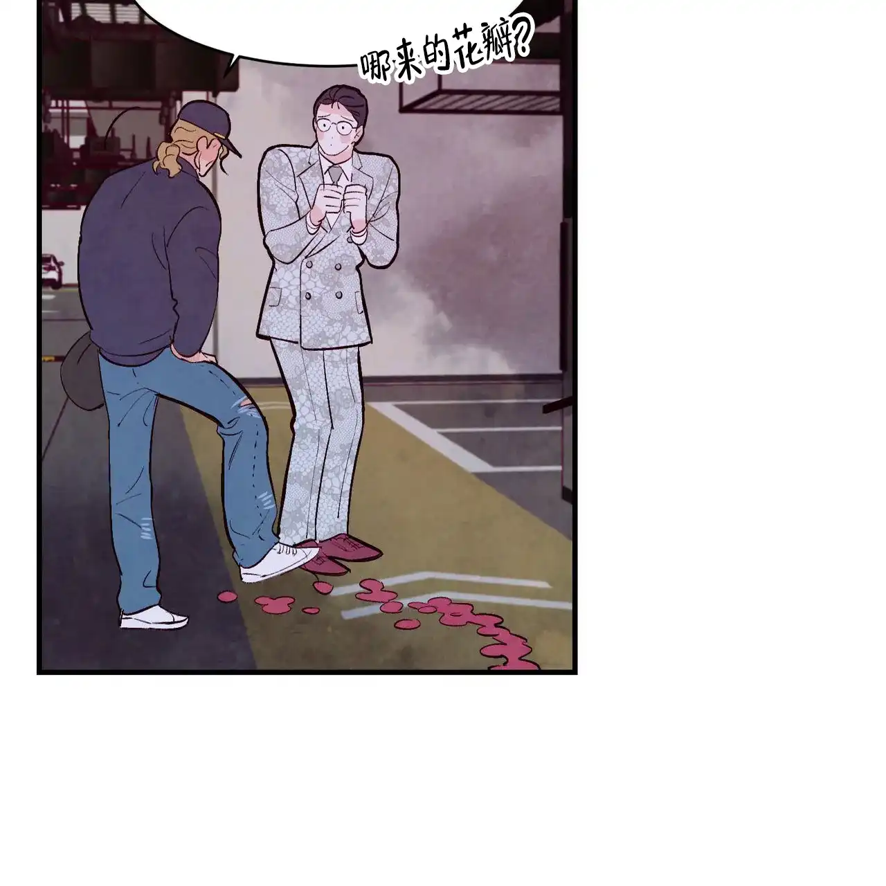 《迷糊的爱》第49话 第30页