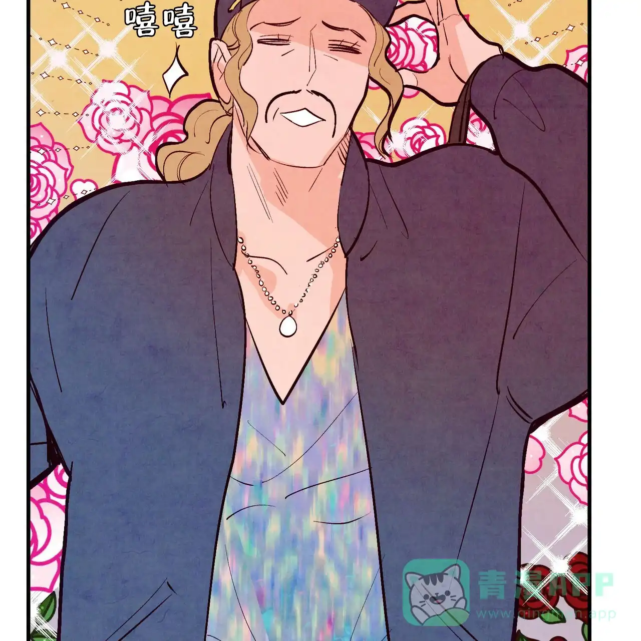 《迷糊的爱》第49话 第41页