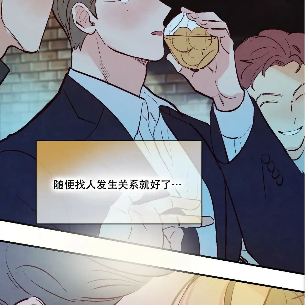 《迷糊的爱》第49话 第19页