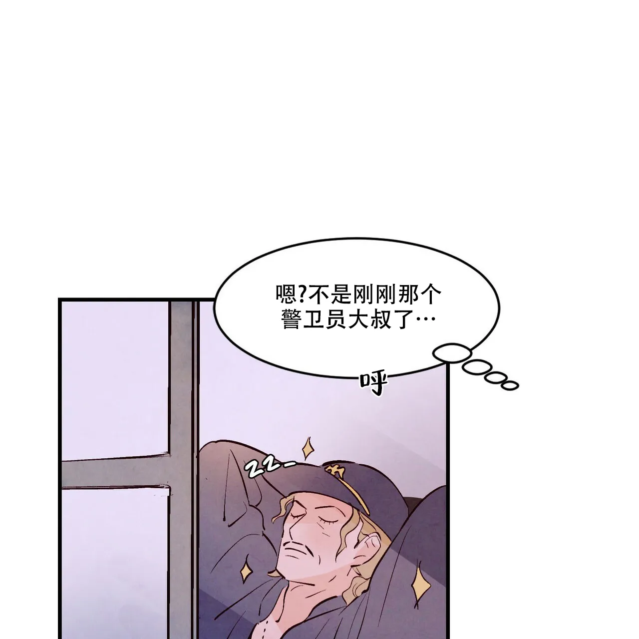 《迷糊的爱》第49话 第27页