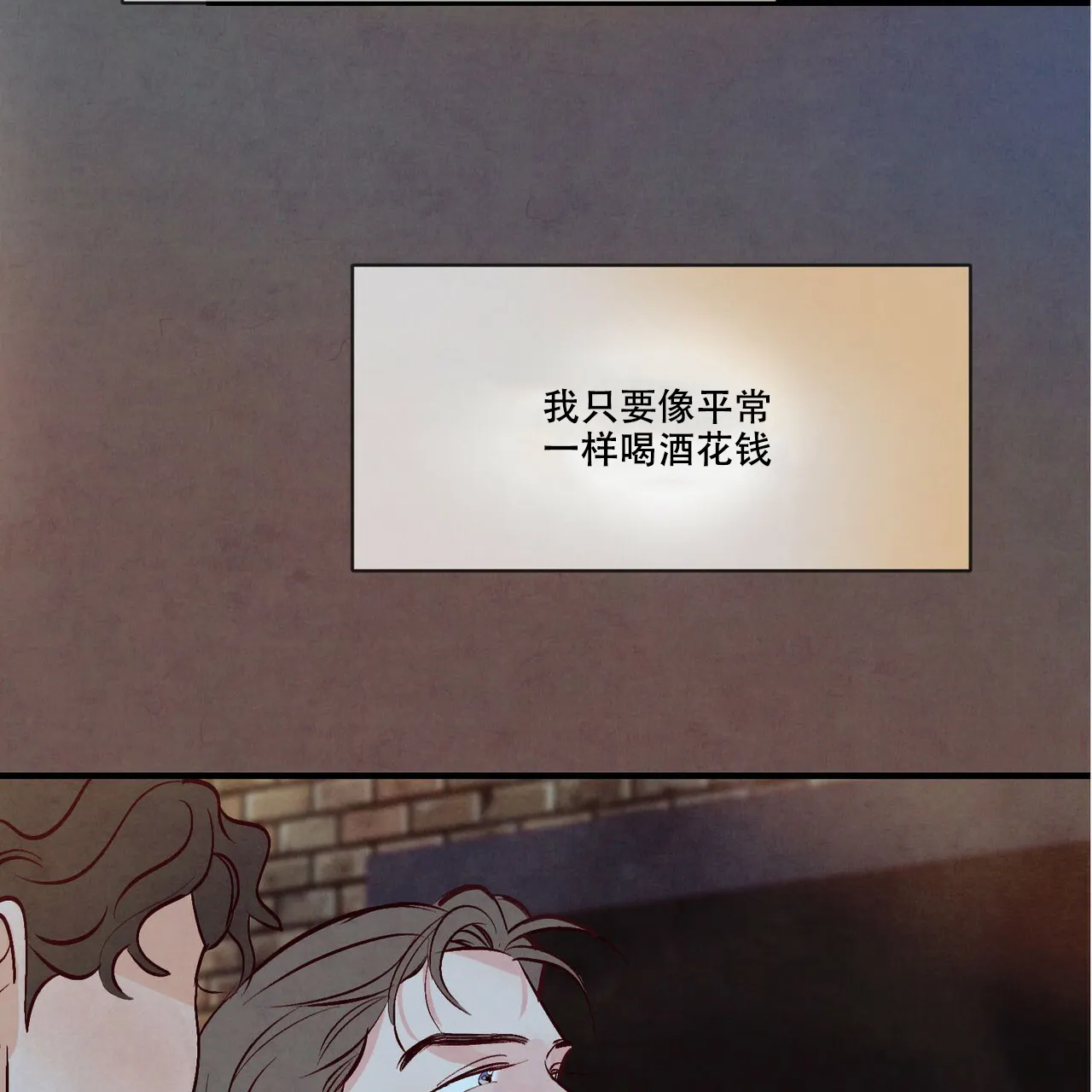 《迷糊的爱》第49话 第18页