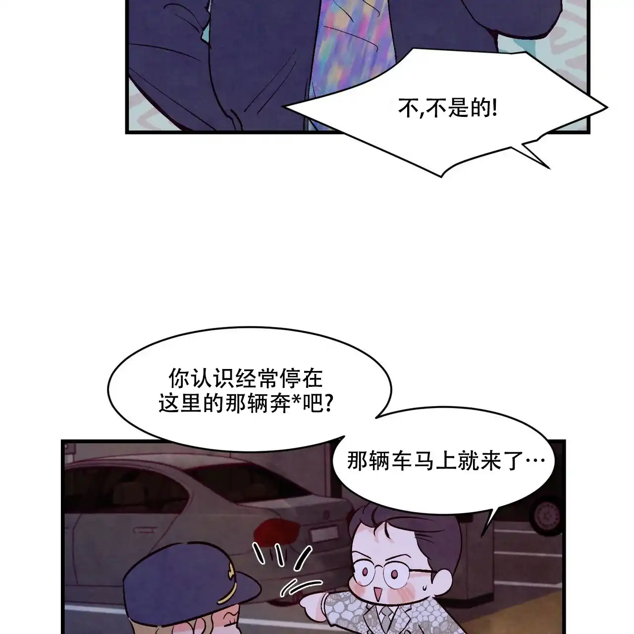 《迷糊的爱》第49话 第32页