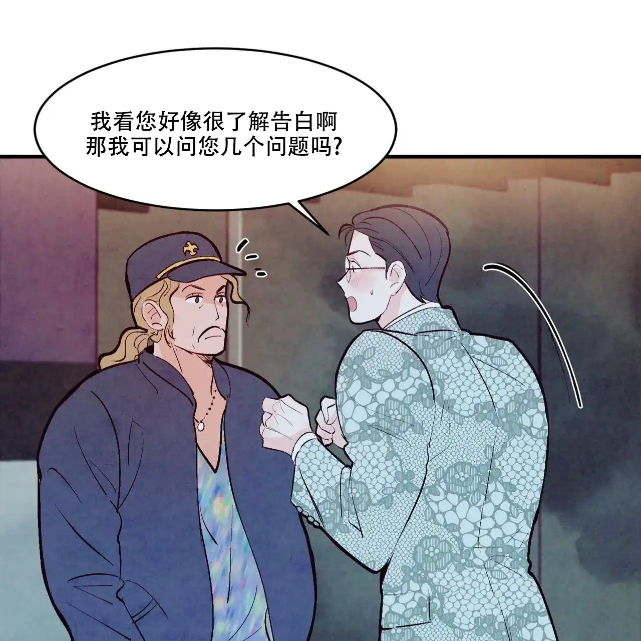 《迷糊的爱》第49话 第39页