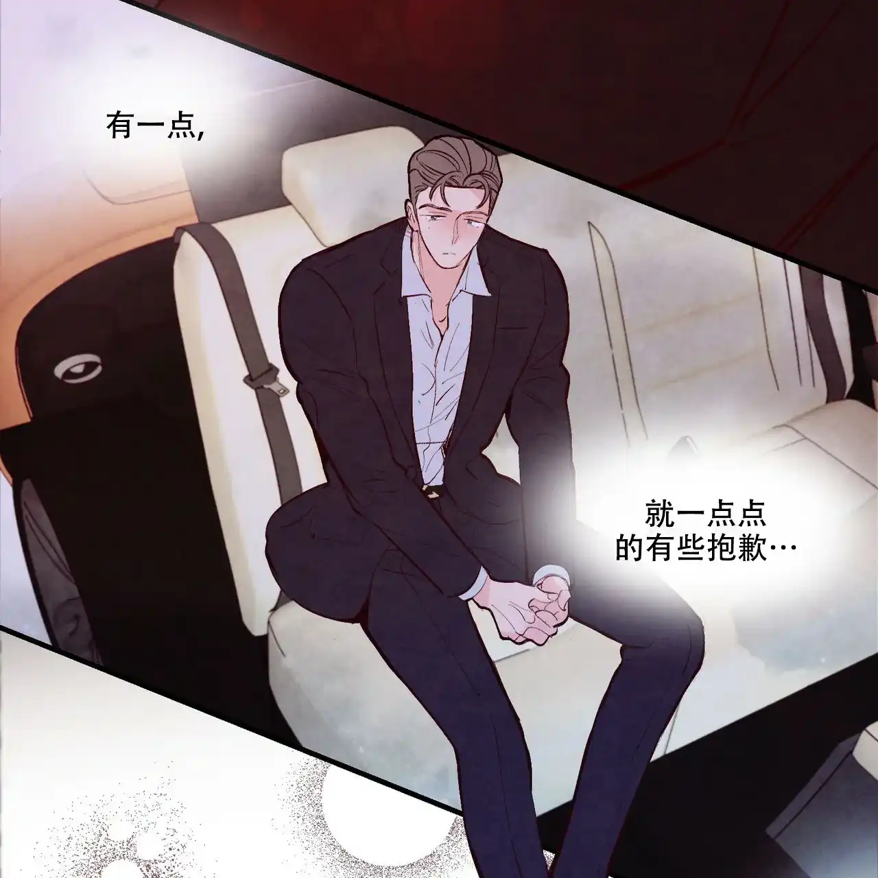 《迷糊的爱》第49话 第8页