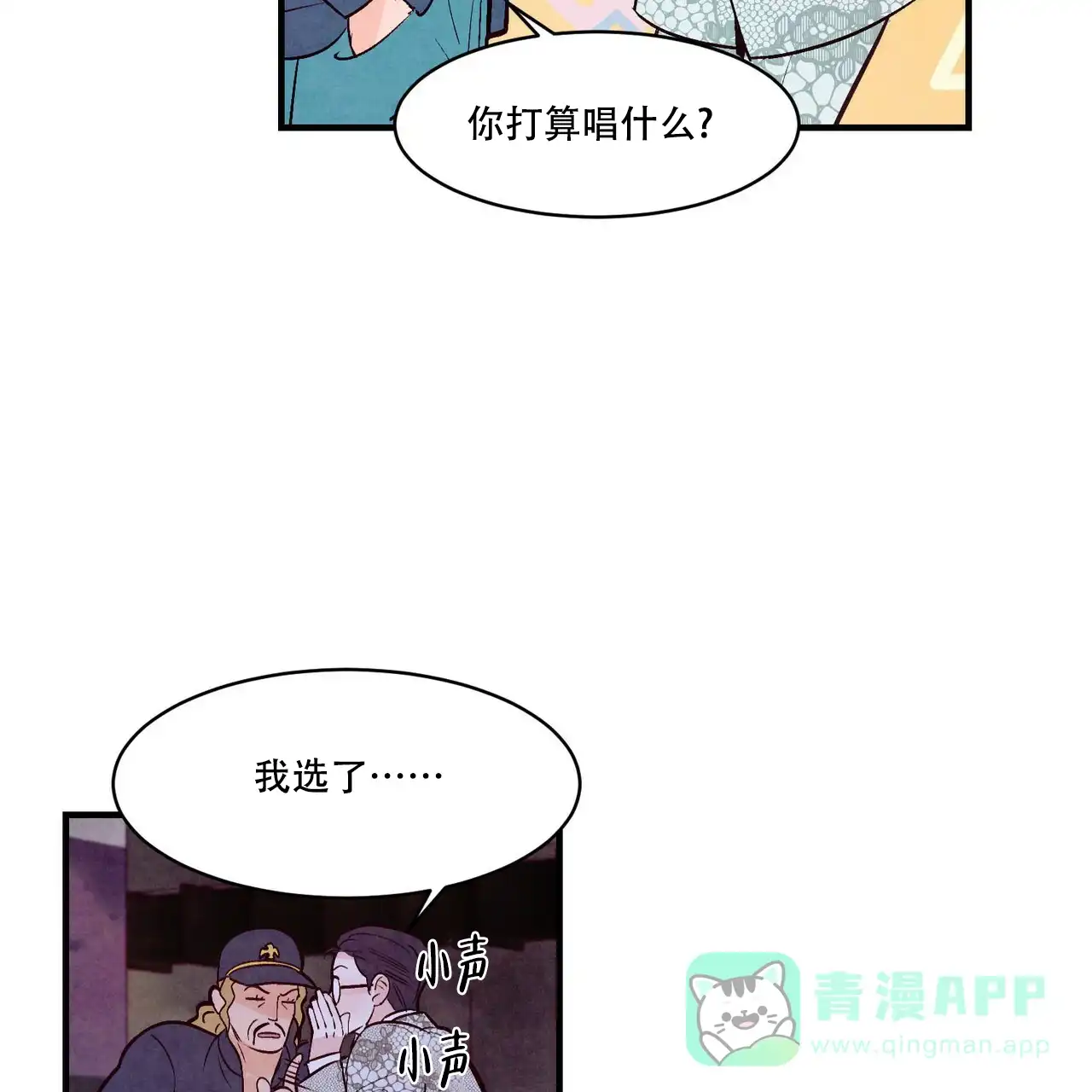 《迷糊的爱》第49话 第46页