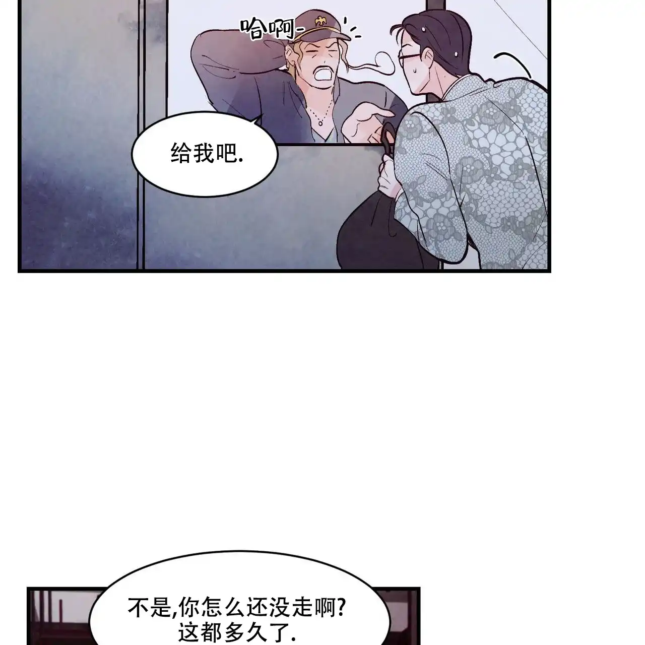 《迷糊的爱》第49话 第29页
