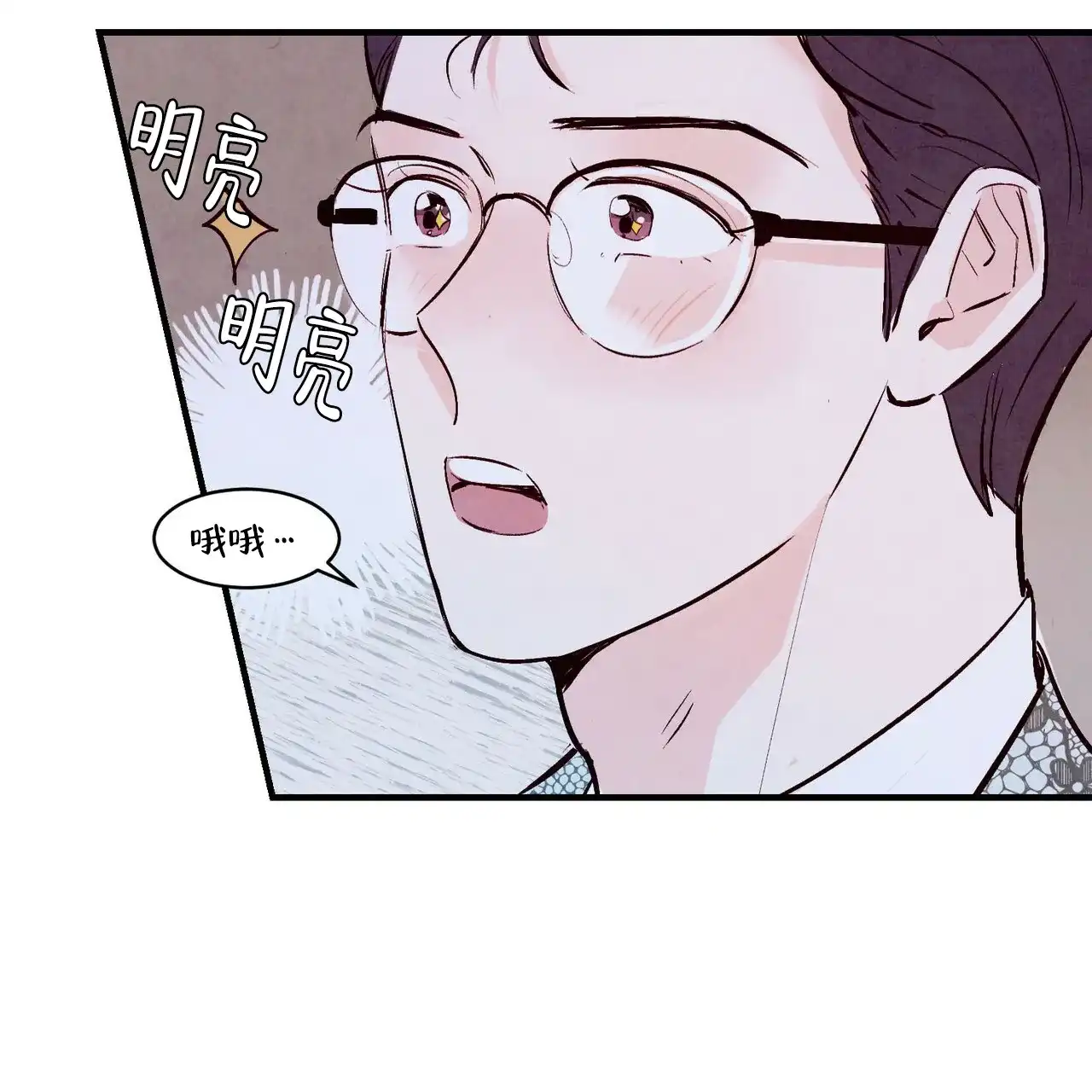 《迷糊的爱》第49话 第38页