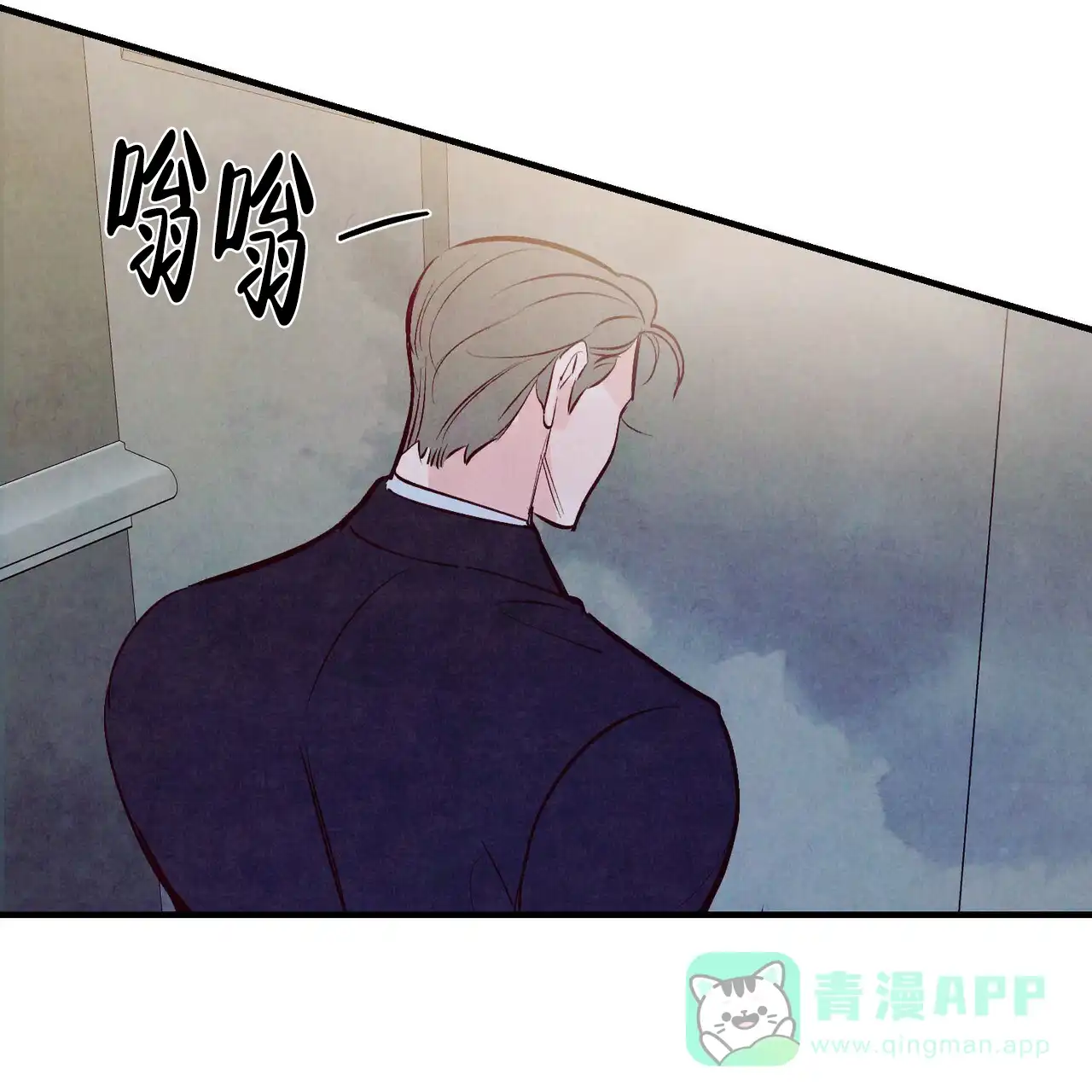 《迷糊的爱》第49话 第61页