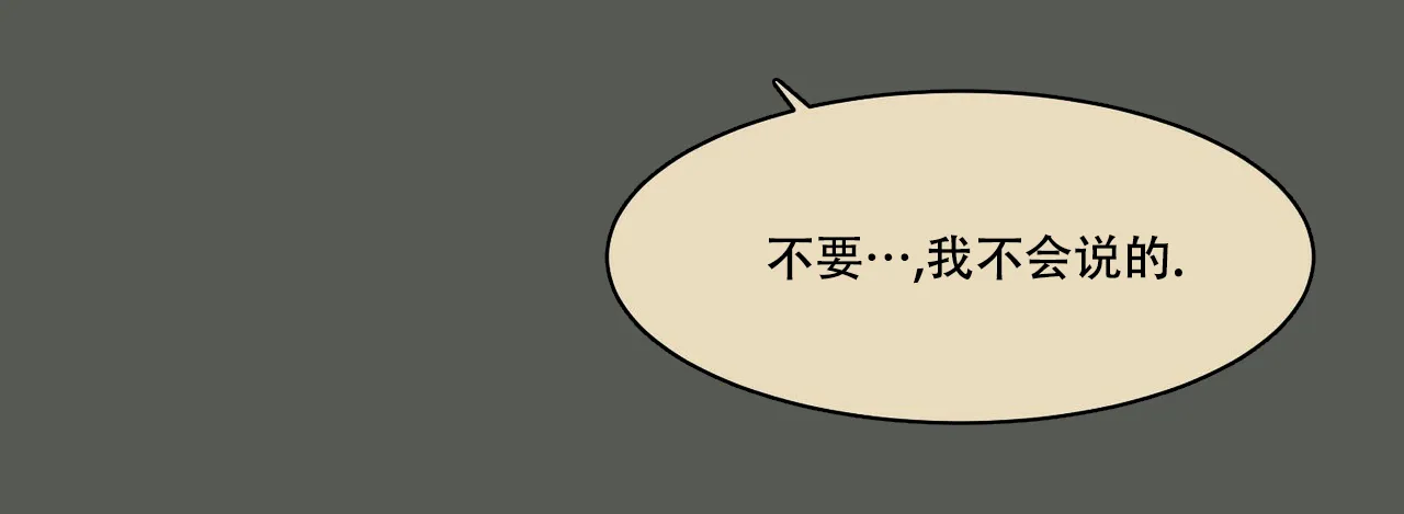 《迷糊的爱》第49话 第5页