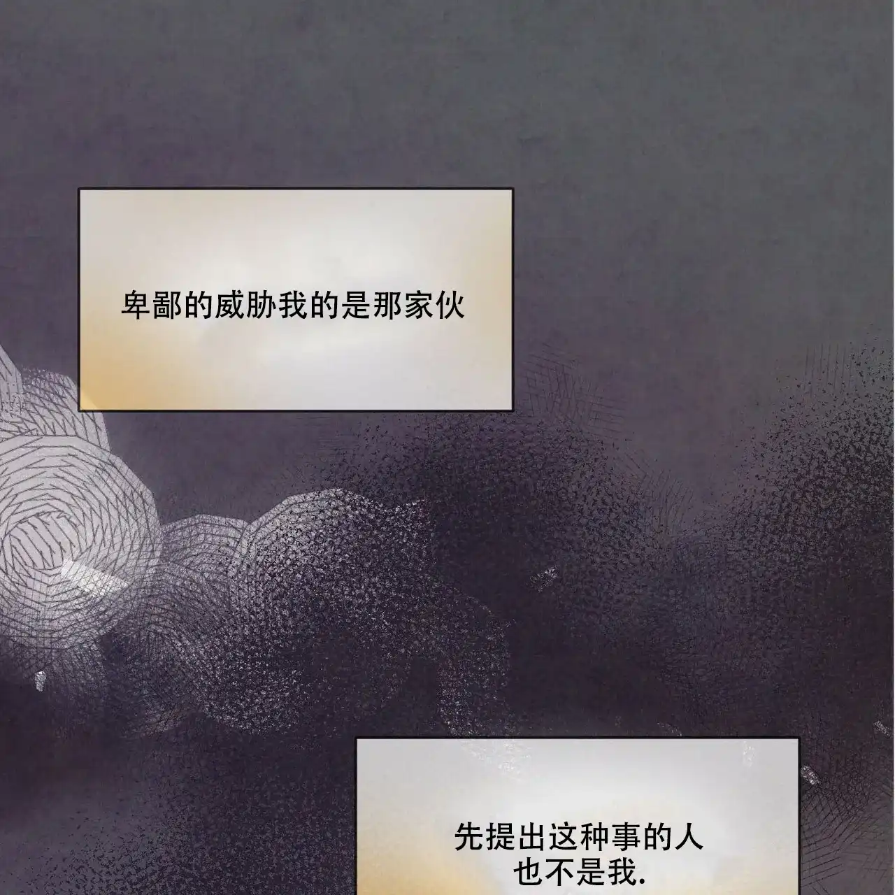 《迷糊的爱》第49话 第13页