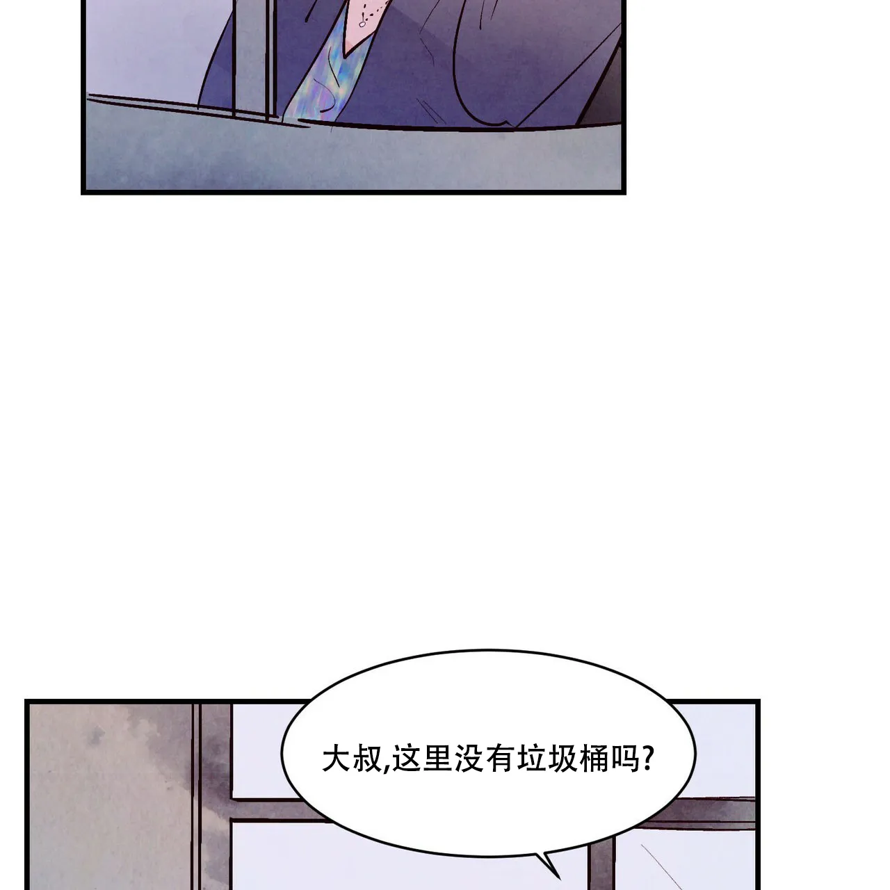《迷糊的爱》第49话 第28页