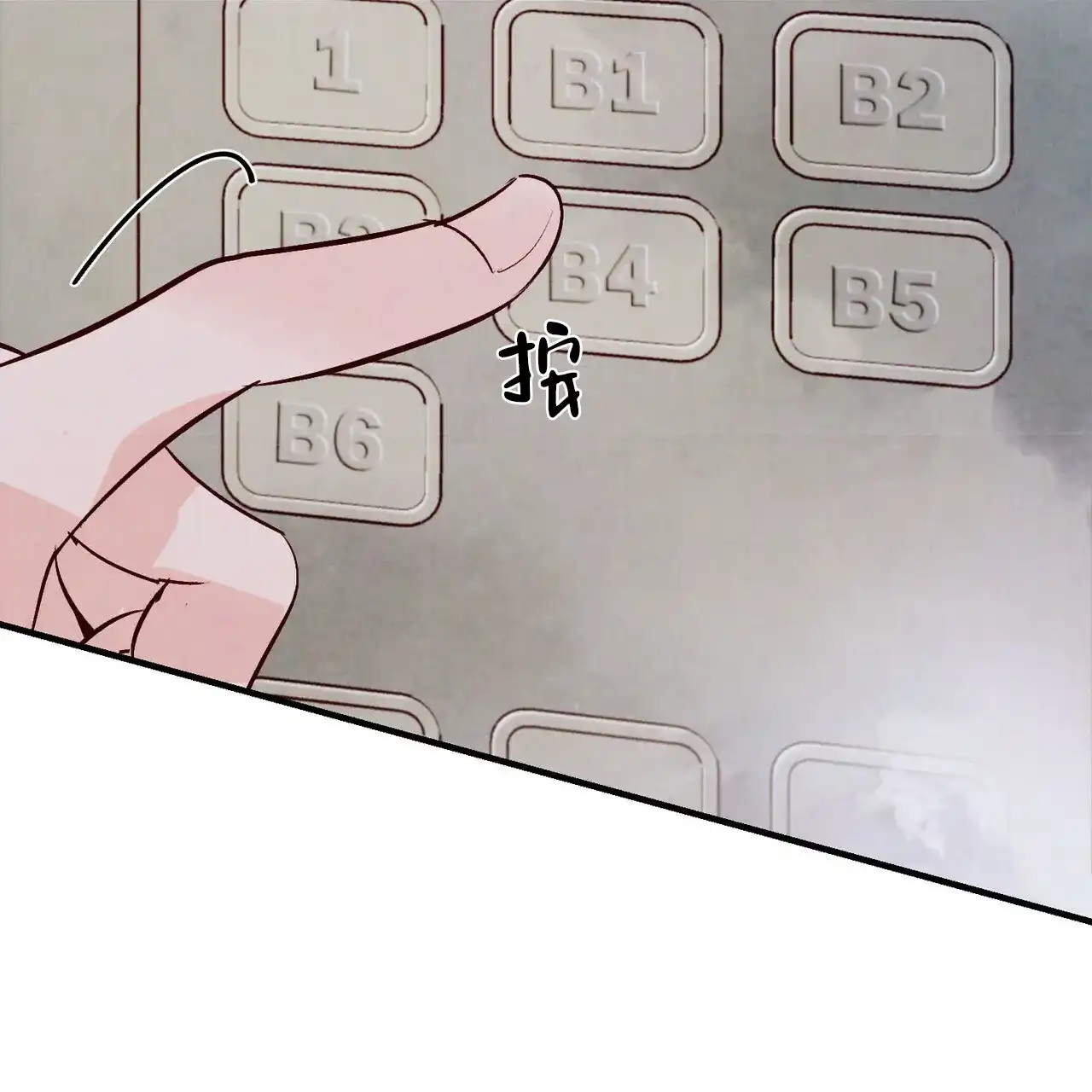 《迷糊的爱》第49话 第60页
