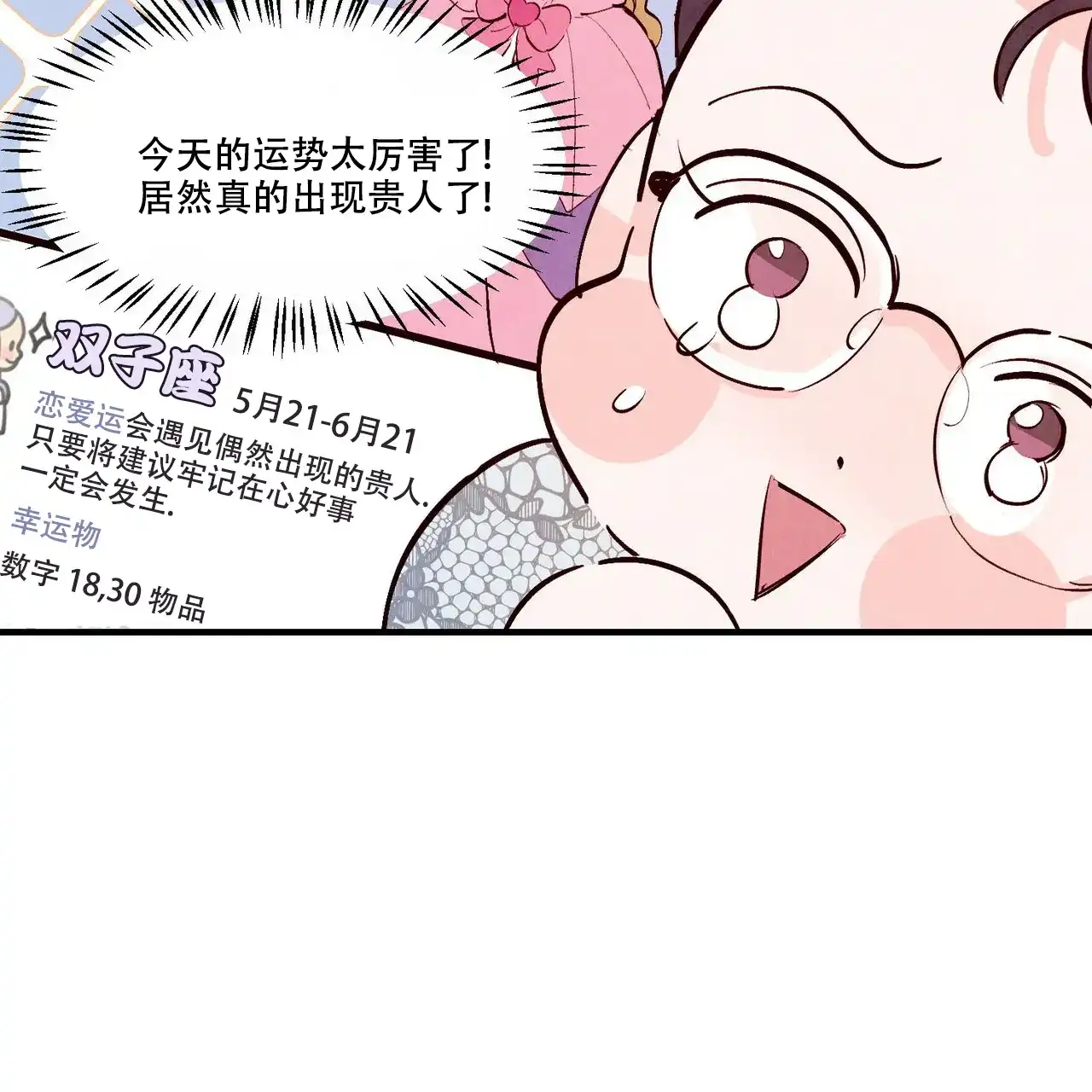 《迷糊的爱》第49话 第44页