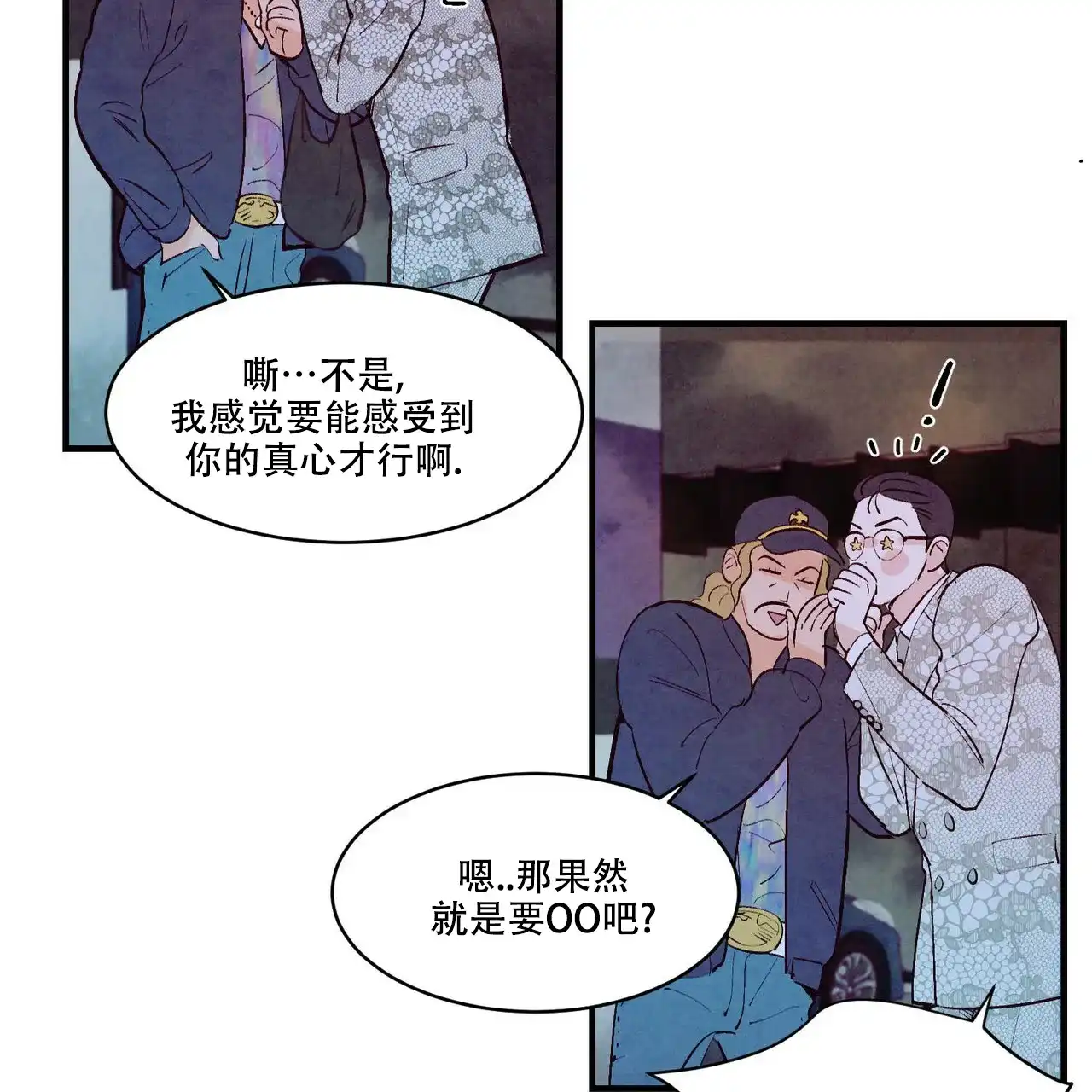 《迷糊的爱》第49话 第47页