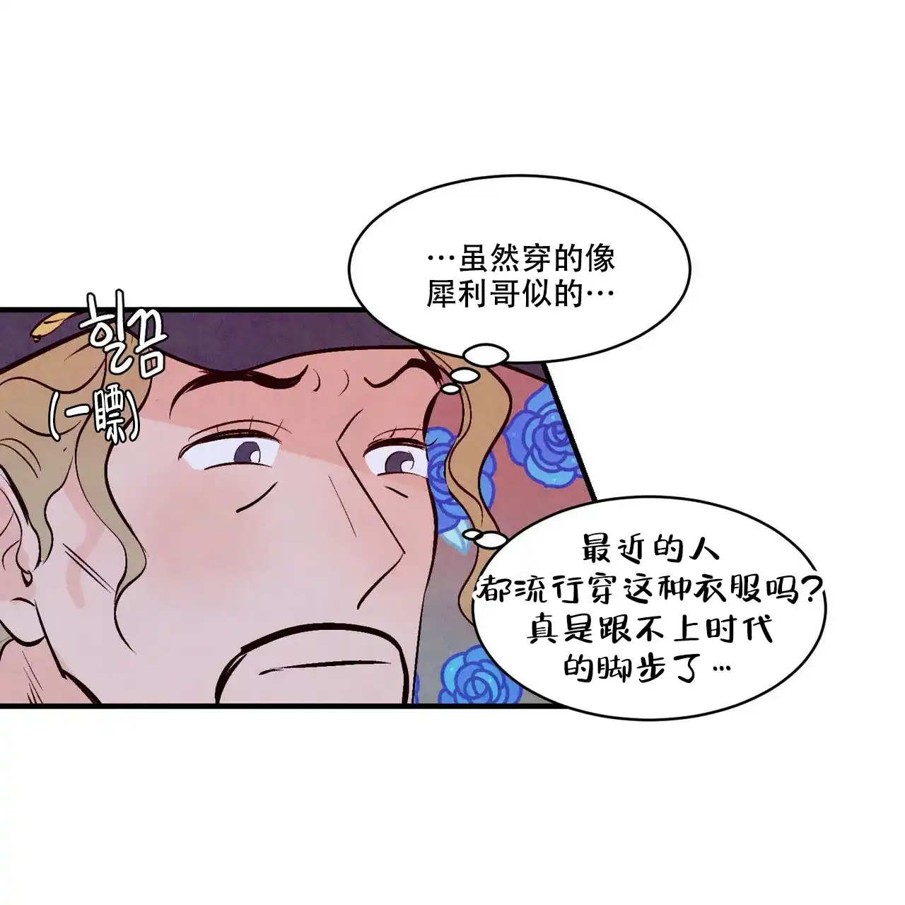 《迷糊的爱》第49话 第37页
