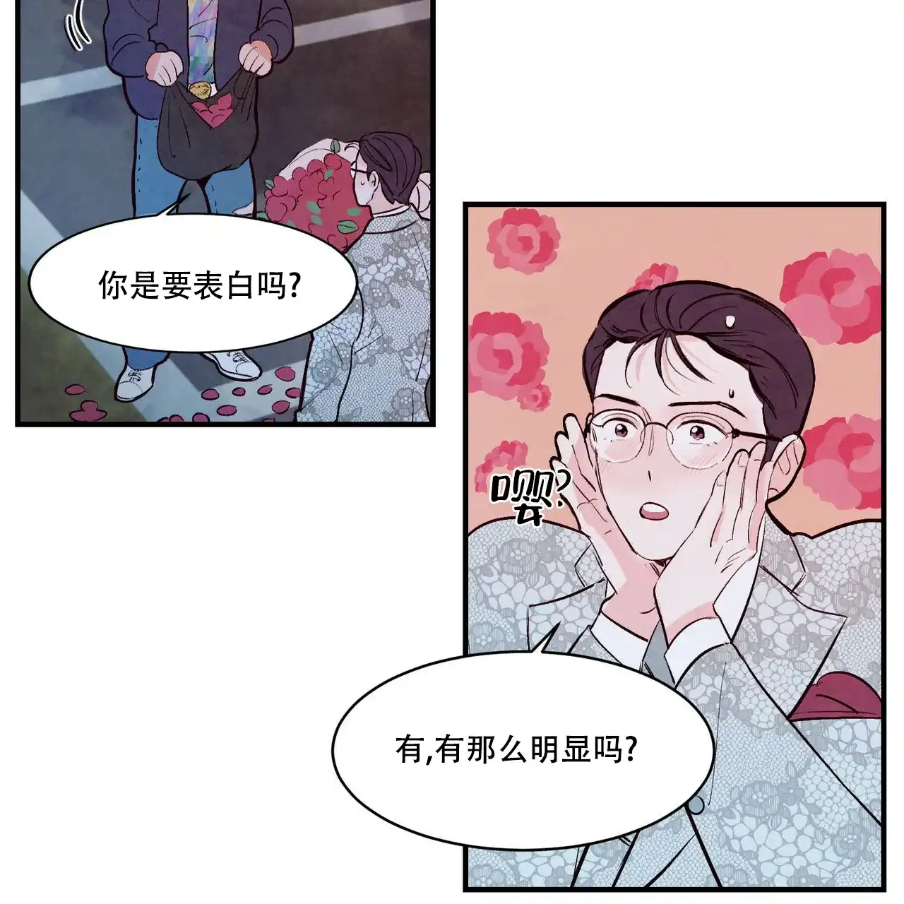 《迷糊的爱》第49话 第34页