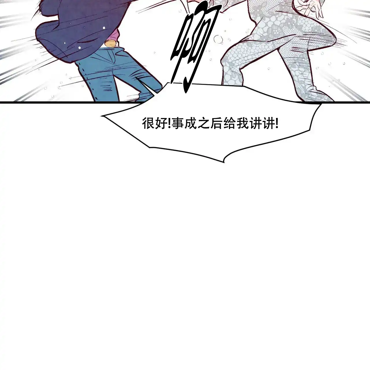 《迷糊的爱》第49话 第55页
