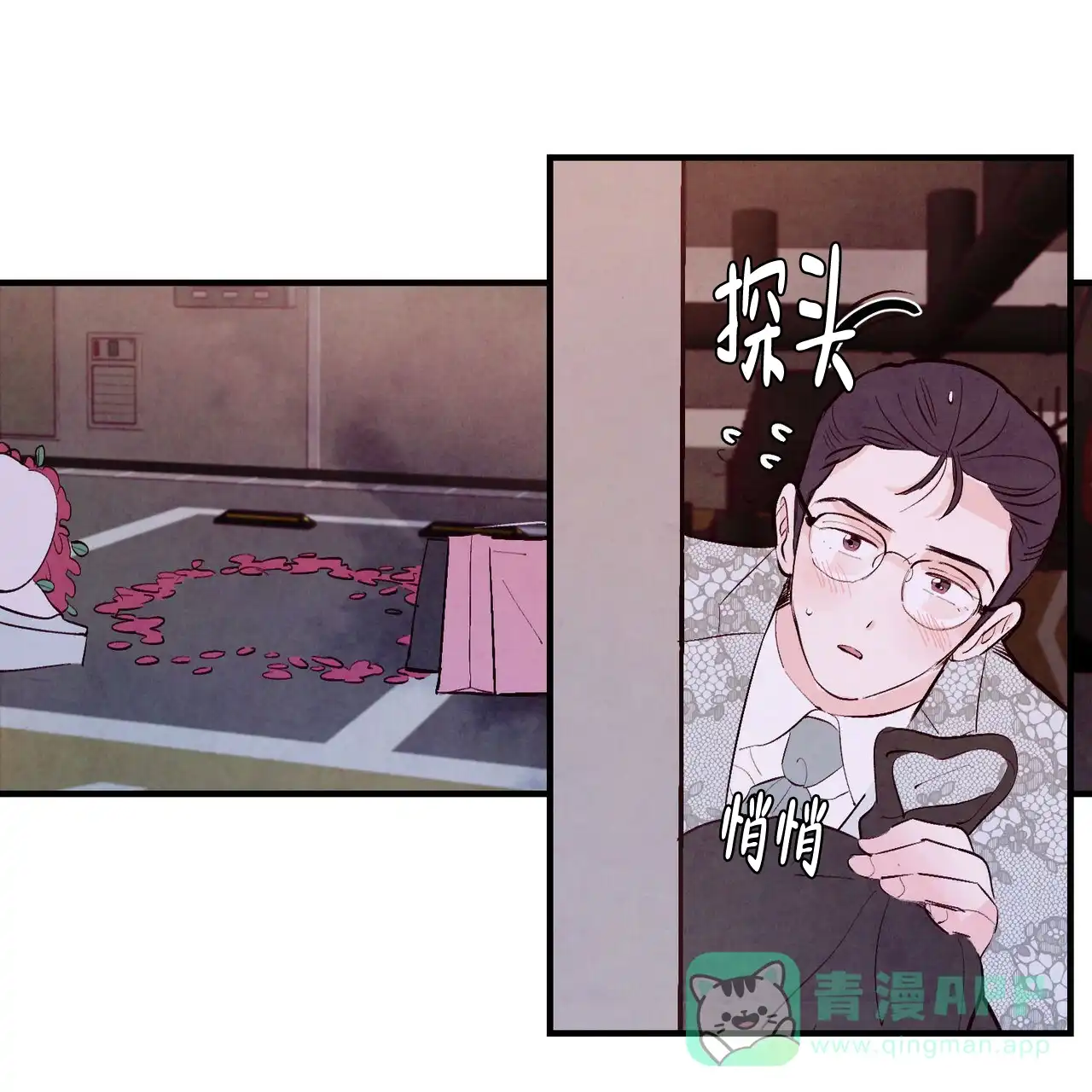 《迷糊的爱》第49话 第26页