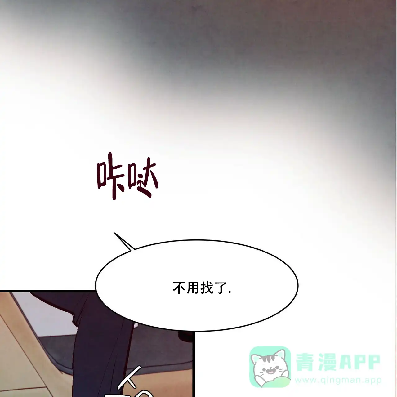 《迷糊的爱》第49话 第21页