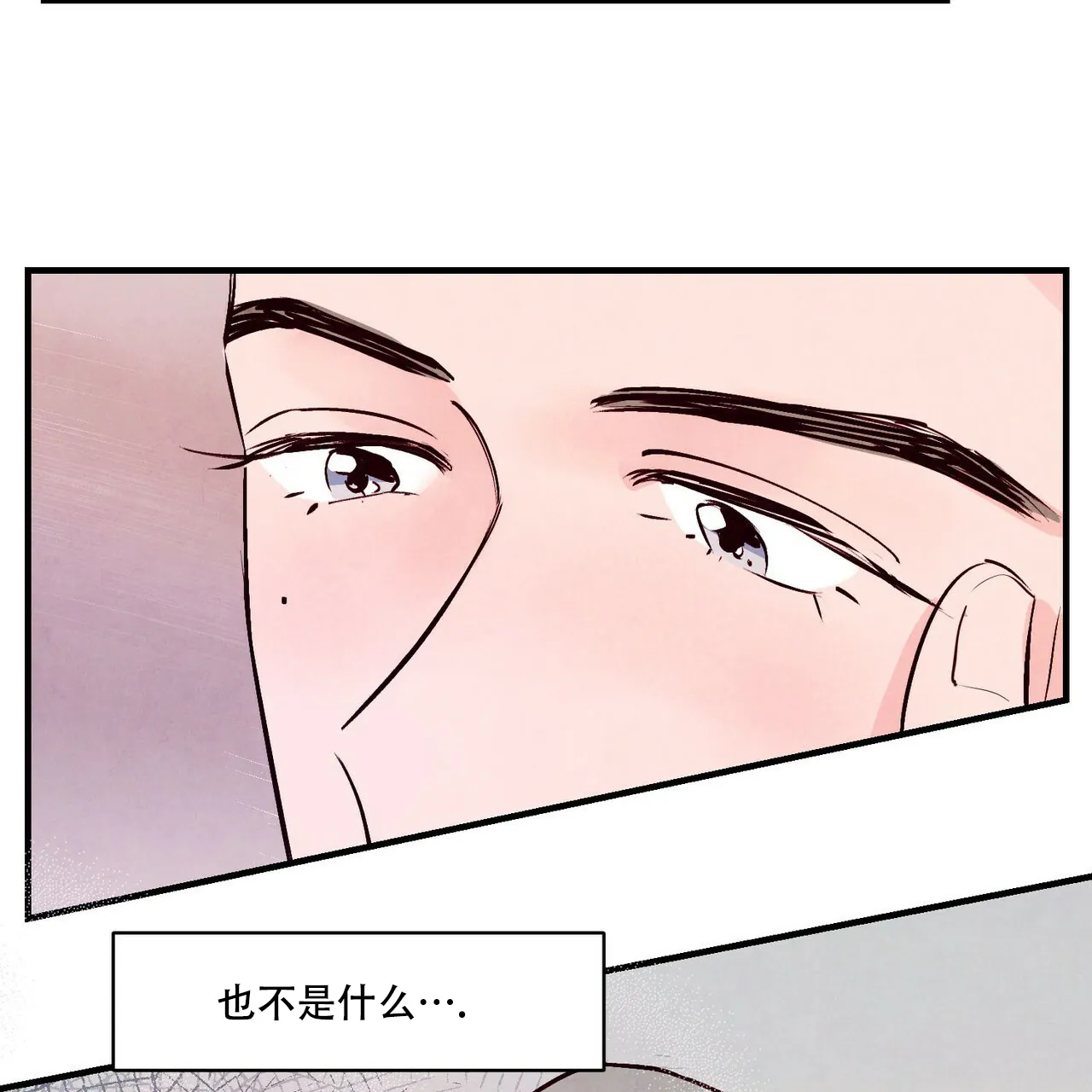 《迷糊的爱》第5话 第38页