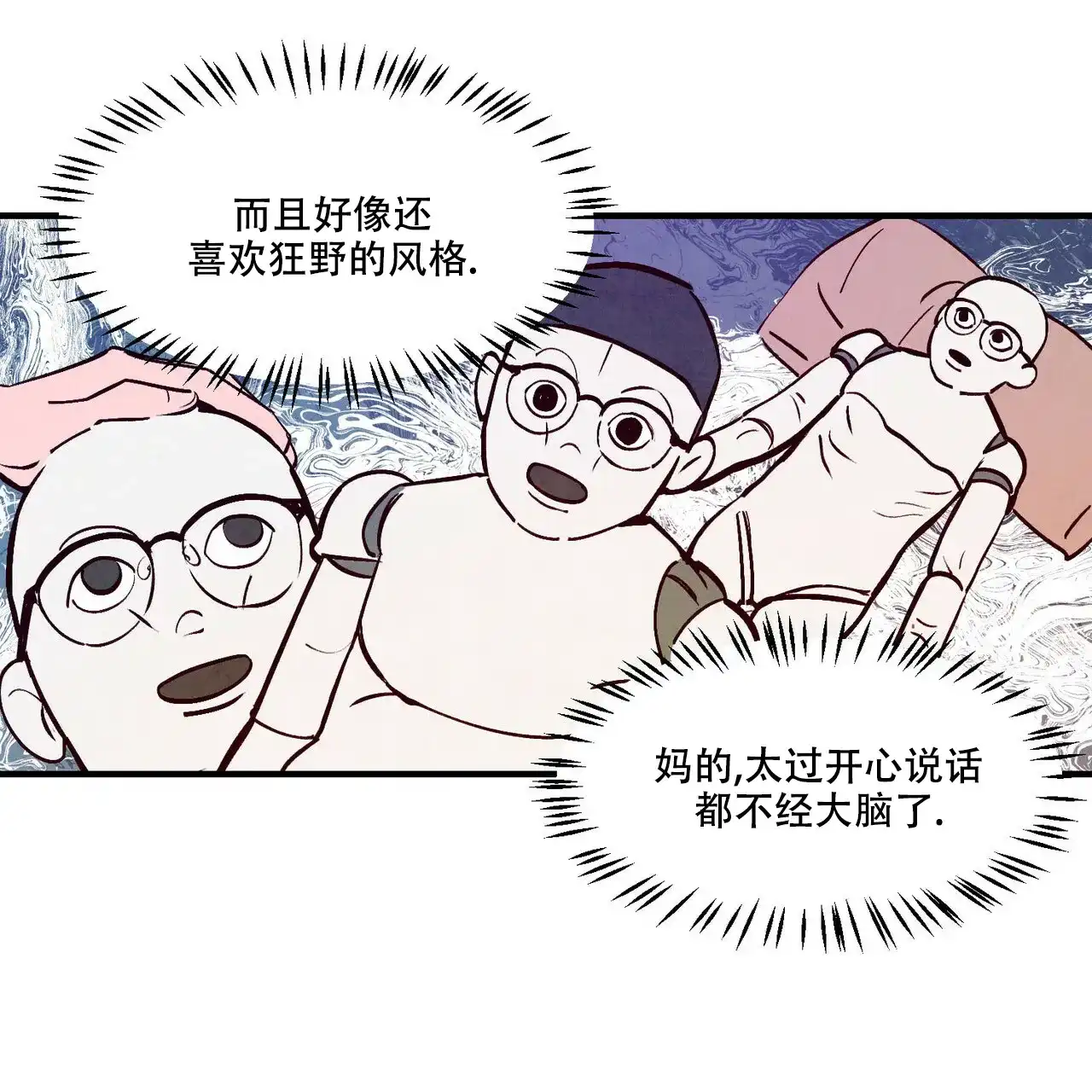 《迷糊的爱》第5话 第30页