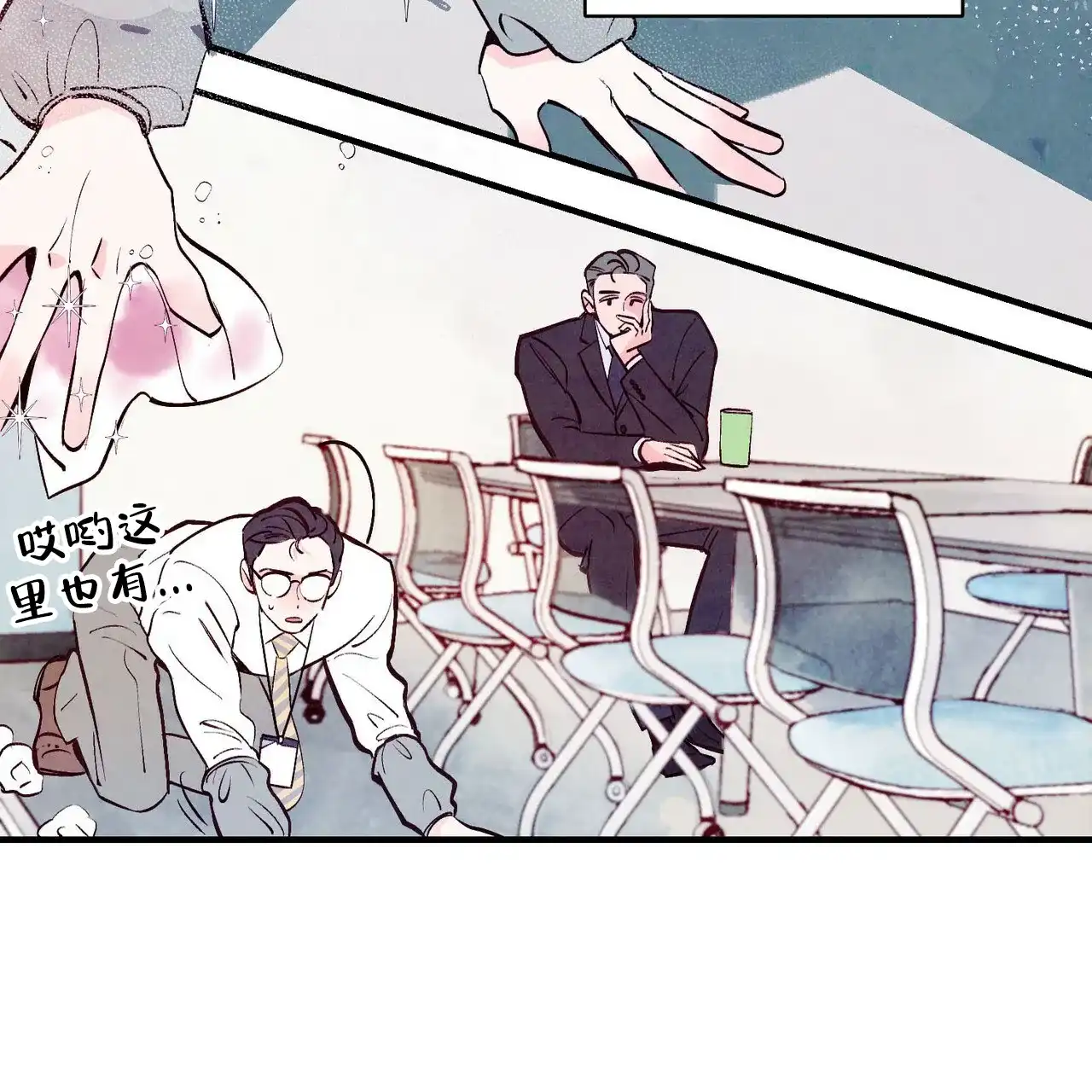 《迷糊的爱》第5话 第40页