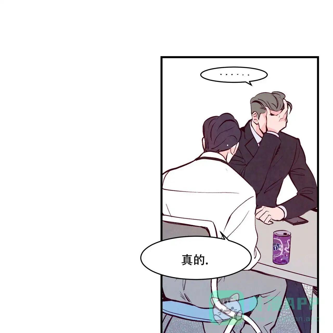 《迷糊的爱》第5话 第1页