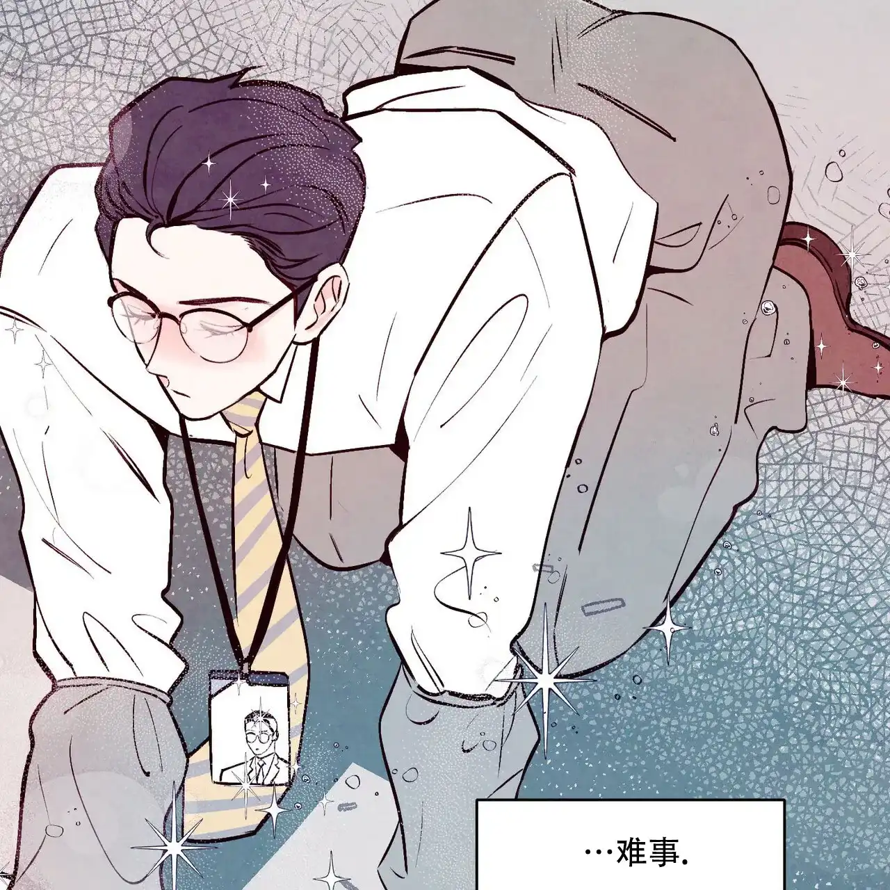 《迷糊的爱》第5话 第39页