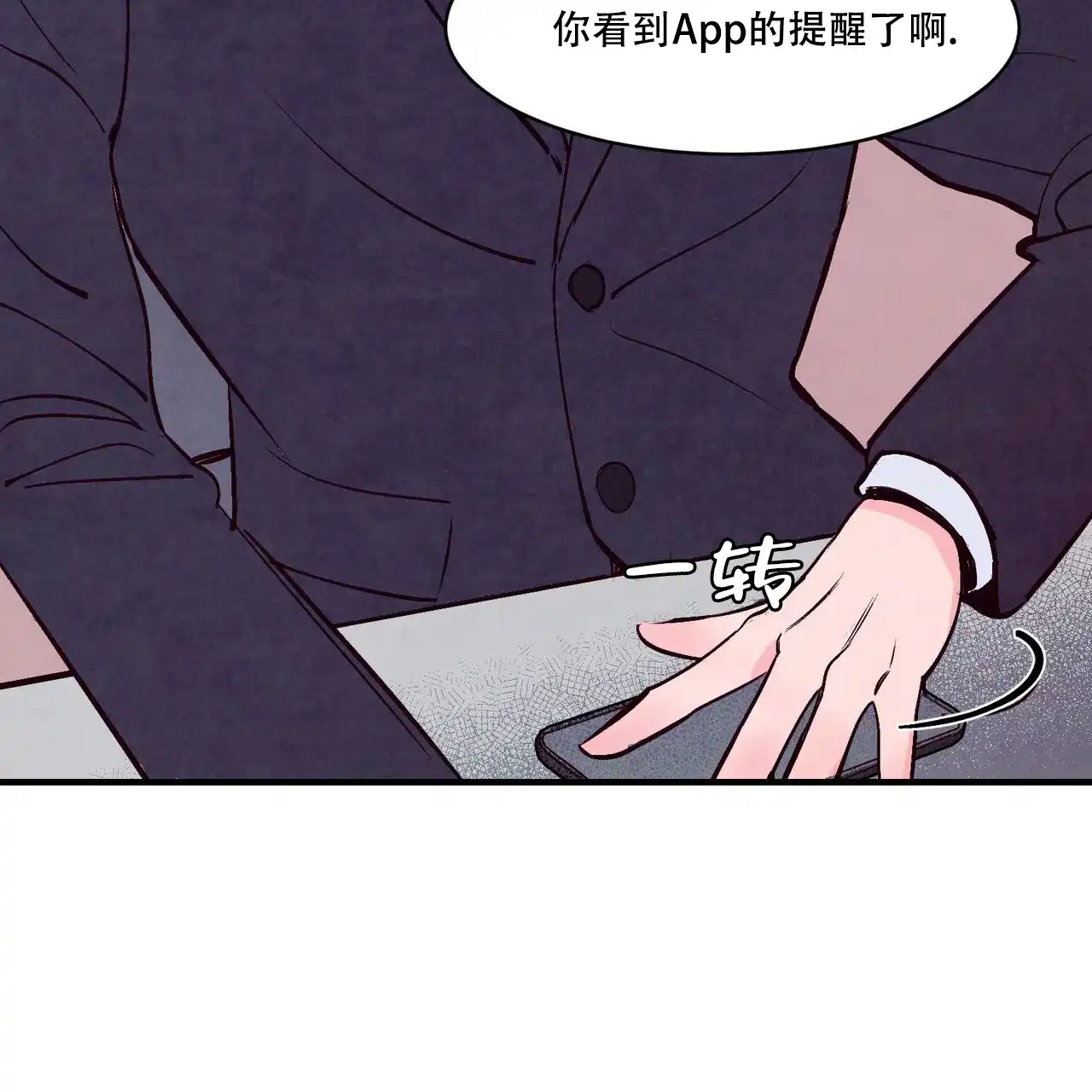 《迷糊的爱》第5话 第27页