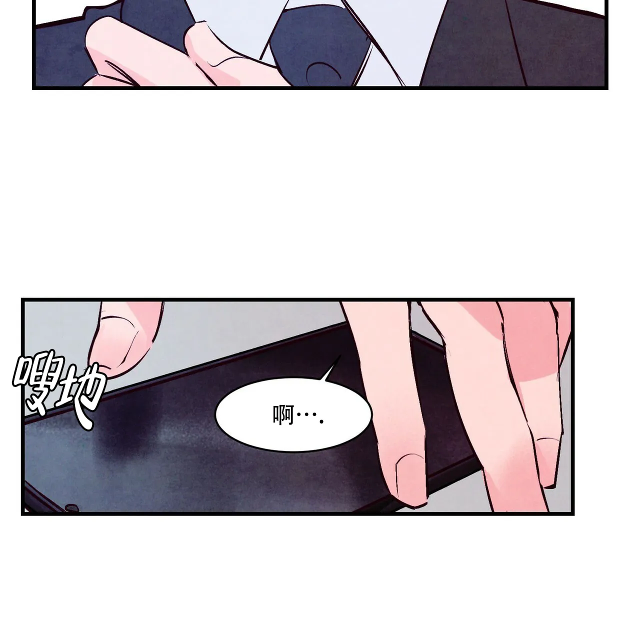 《迷糊的爱》第5话 第25页