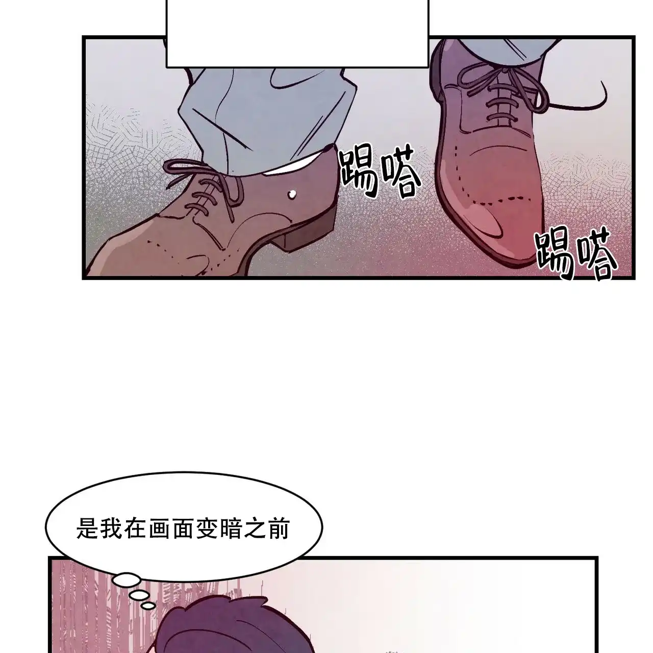 《迷糊的爱》第5话 第19页