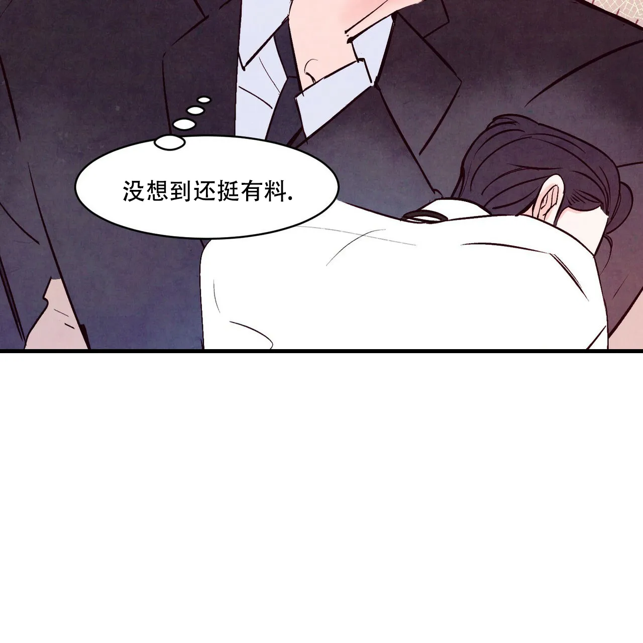 《迷糊的爱》第5话 第45页
