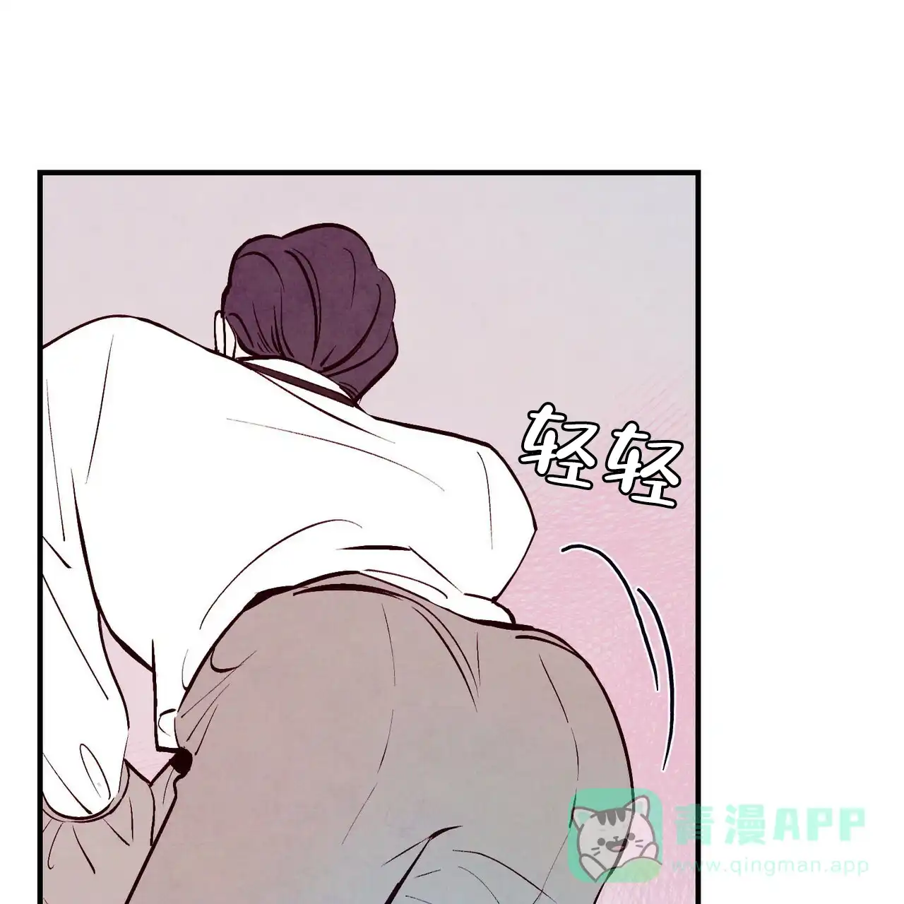 《迷糊的爱》第5话 第41页