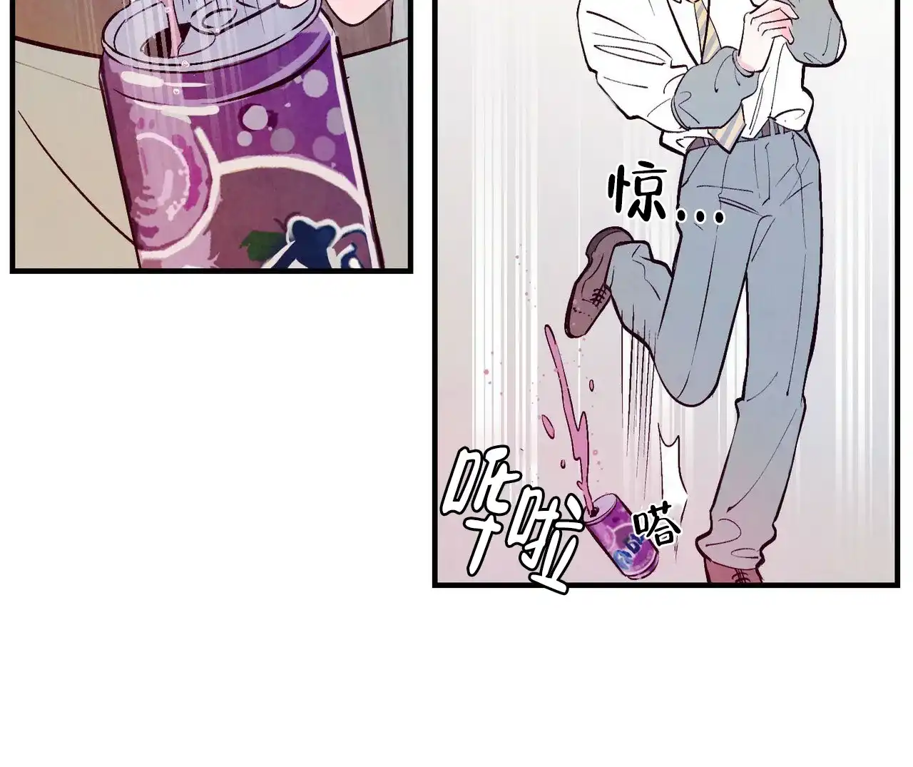 《迷糊的爱》第5话 第35页