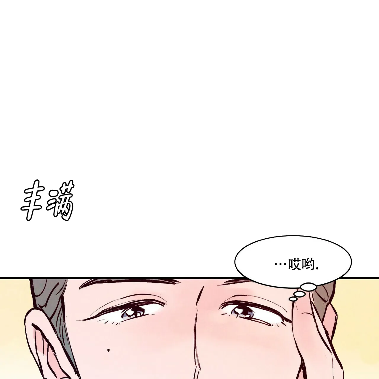 《迷糊的爱》第5话 第43页