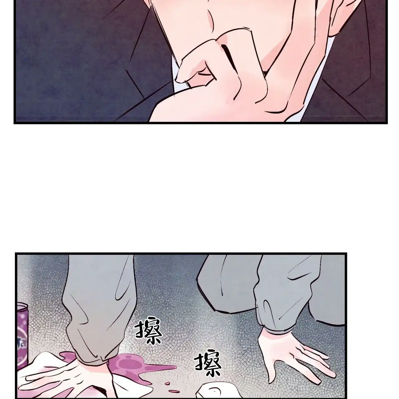 《迷糊的爱》第5话 第37页