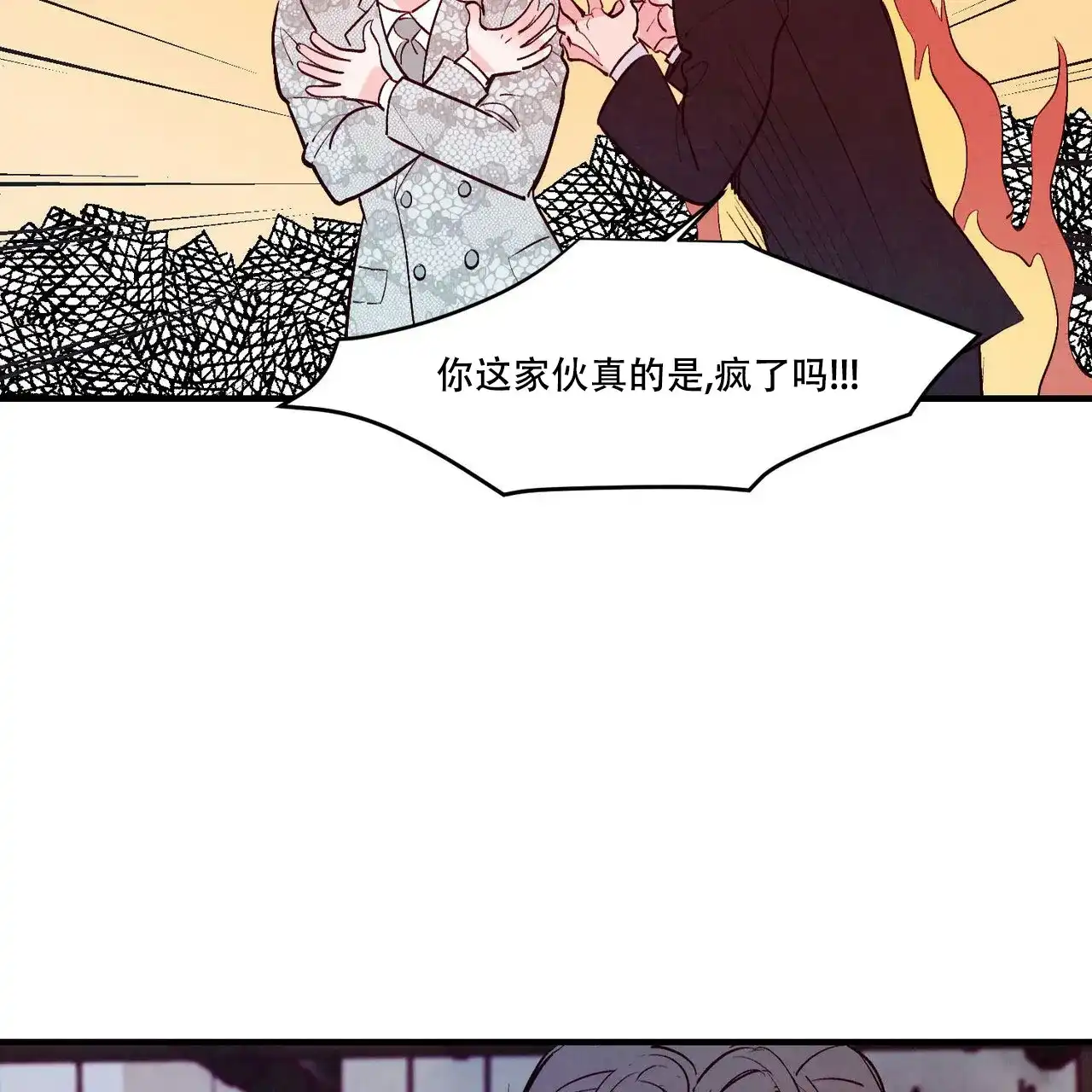 《迷糊的爱》第50话 第40页