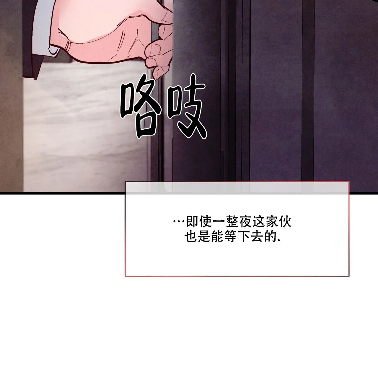 《迷糊的爱》第50话 第13页