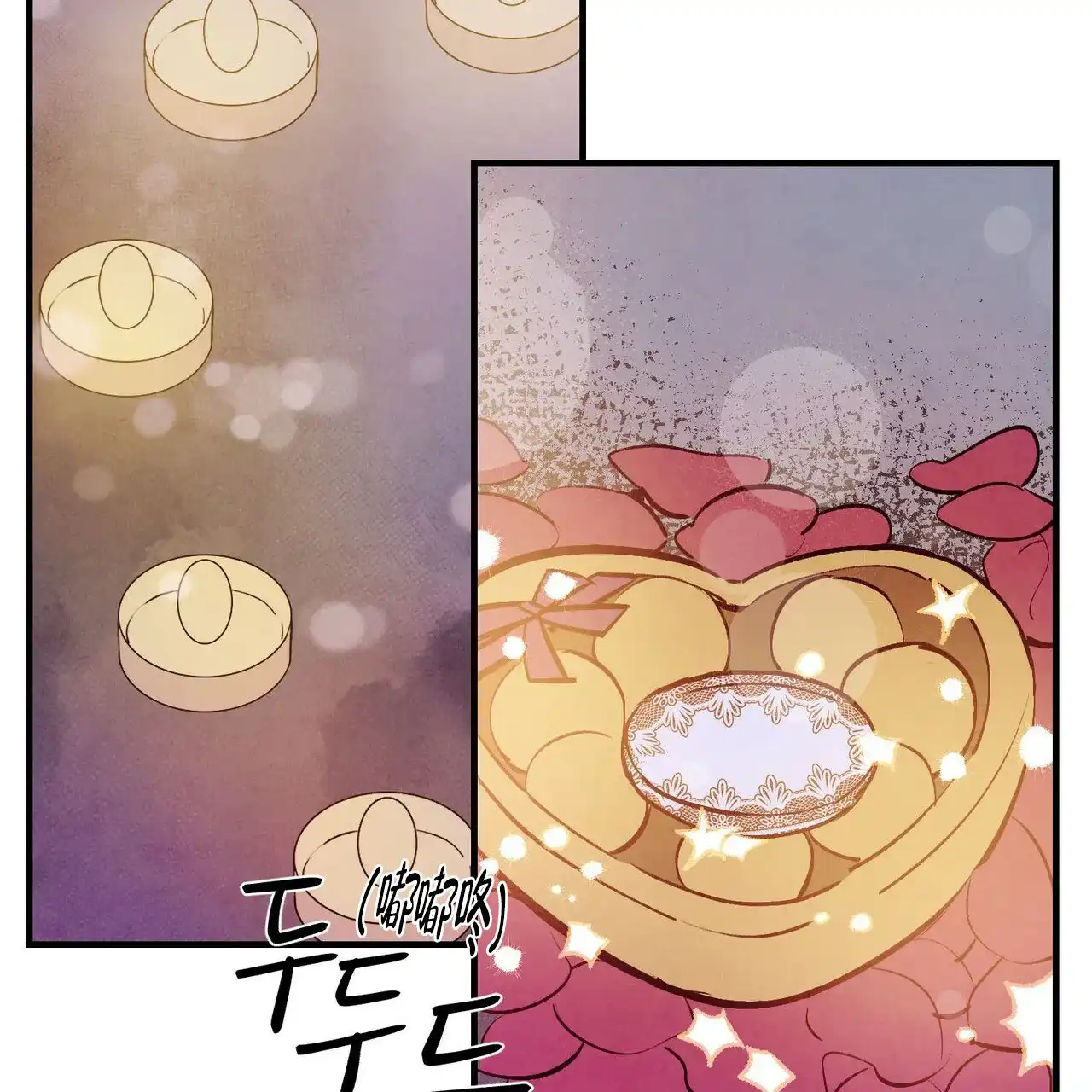 《迷糊的爱》第50话 第44页