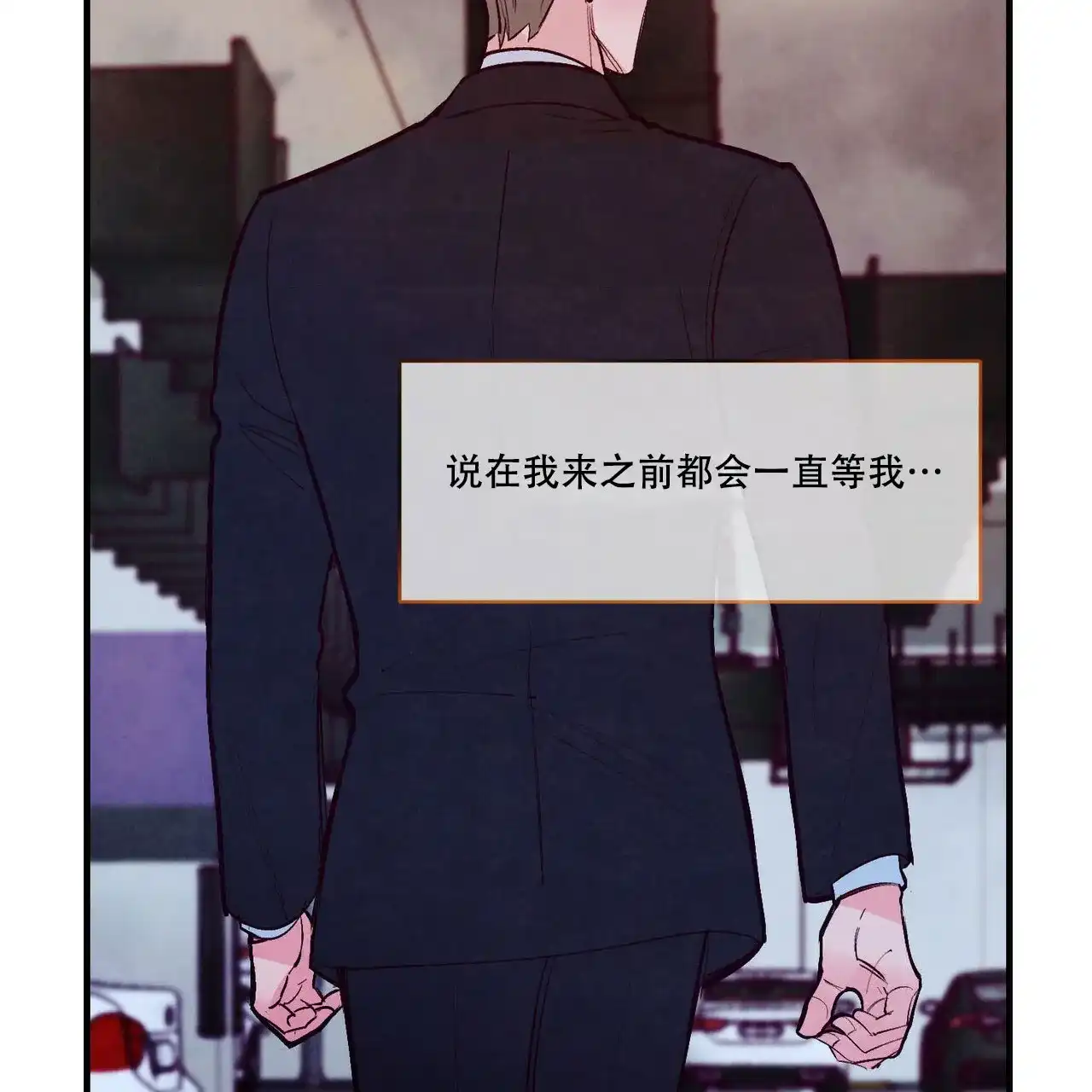 《迷糊的爱》第50话 第18页