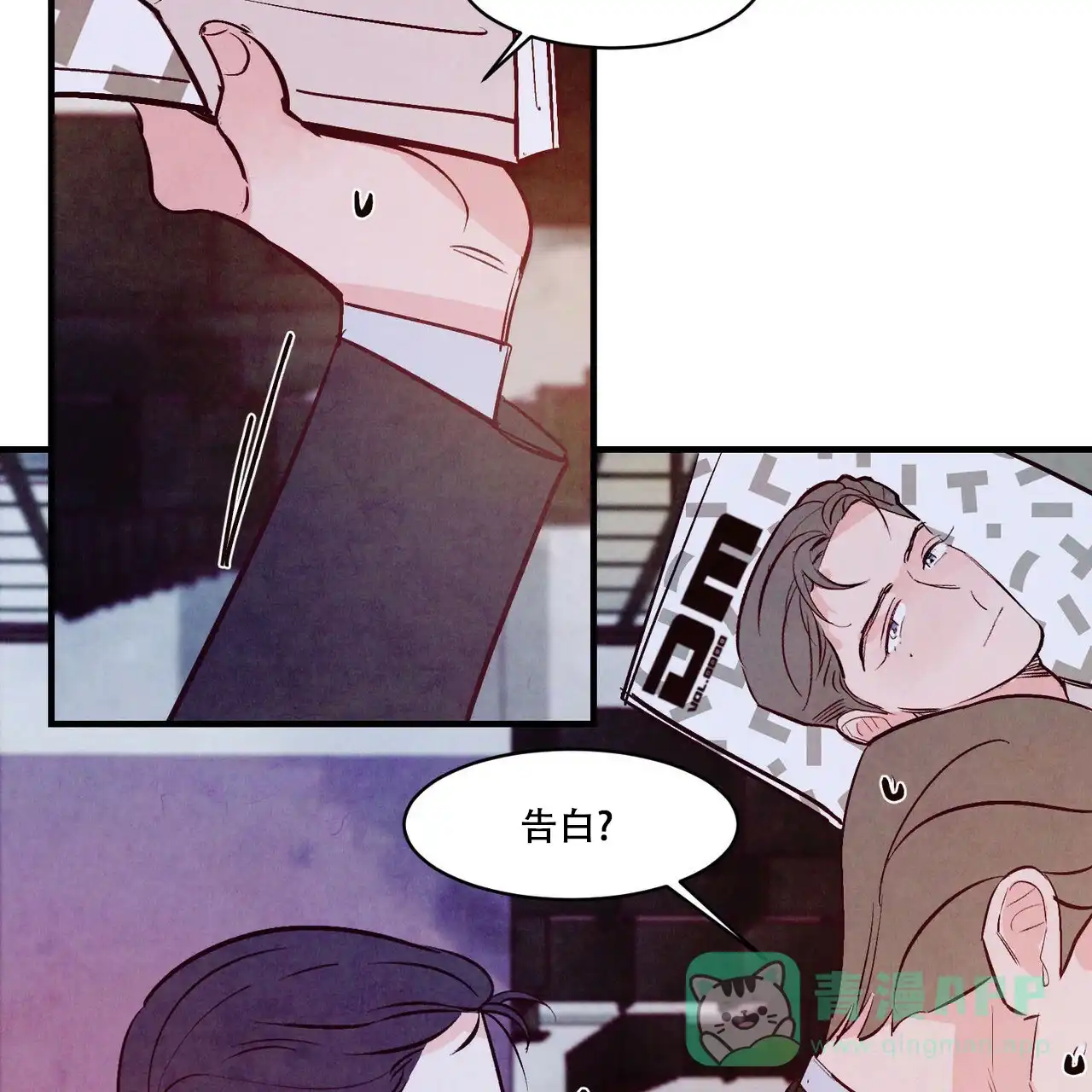 《迷糊的爱》第50话 第56页