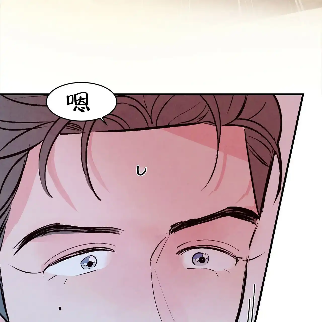 《迷糊的爱》第50话 第30页