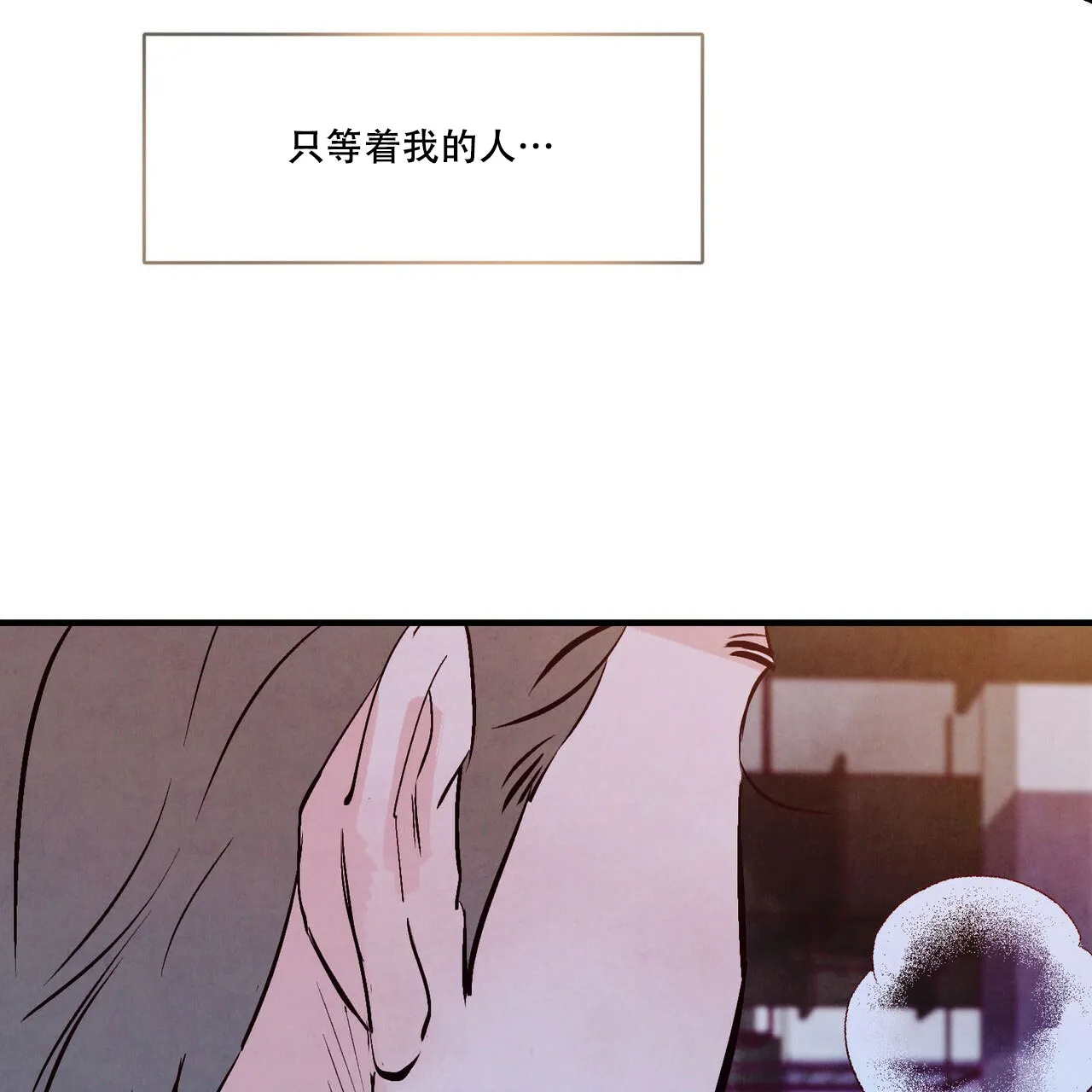《迷糊的爱》第50话 第22页