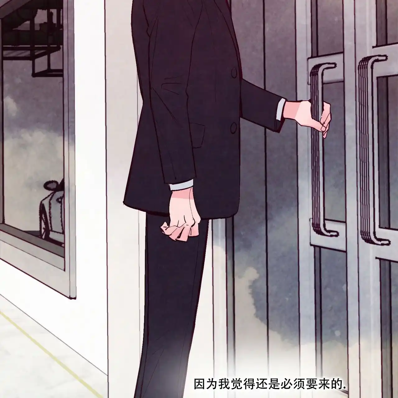 《迷糊的爱》第50话 第9页