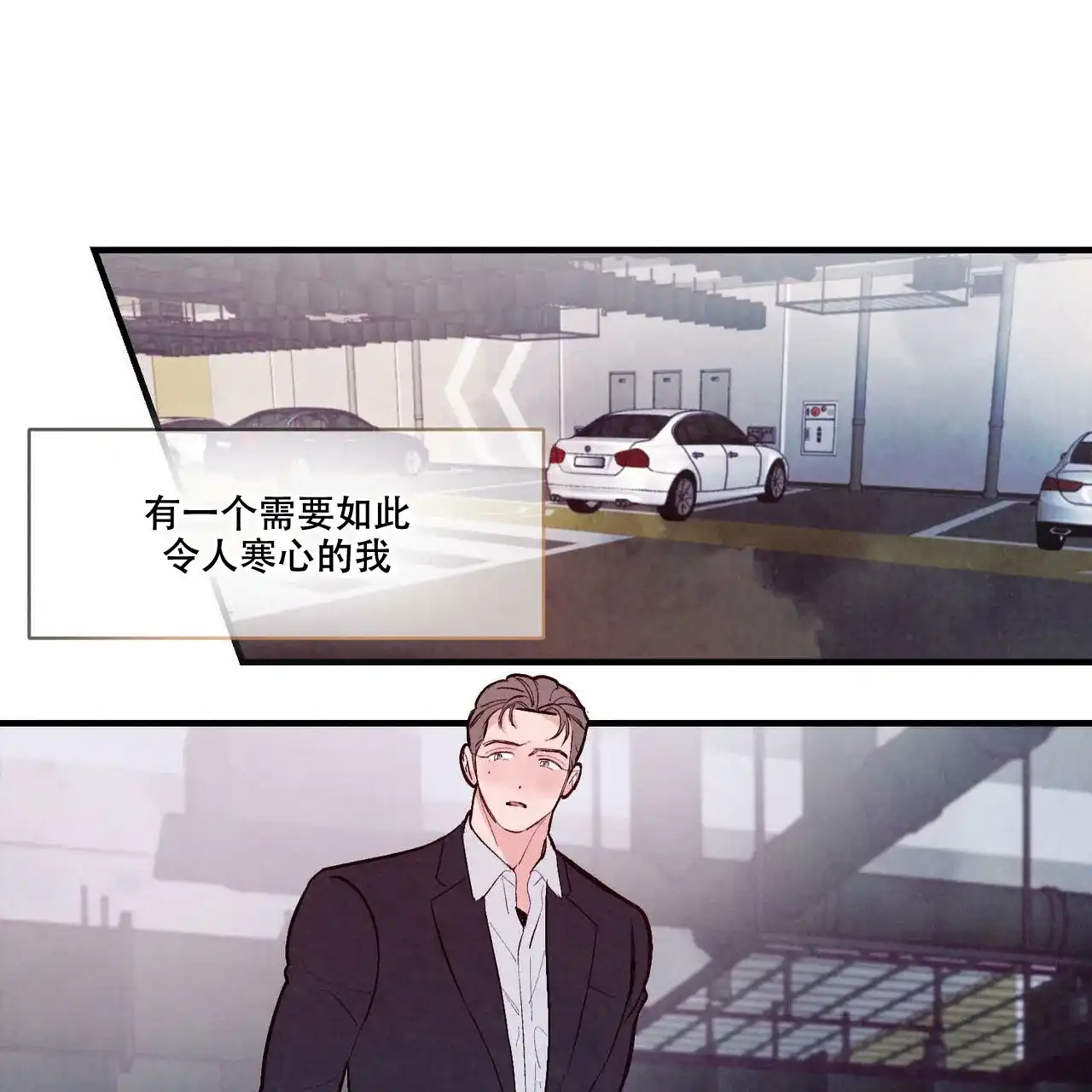 《迷糊的爱》第50话 第20页