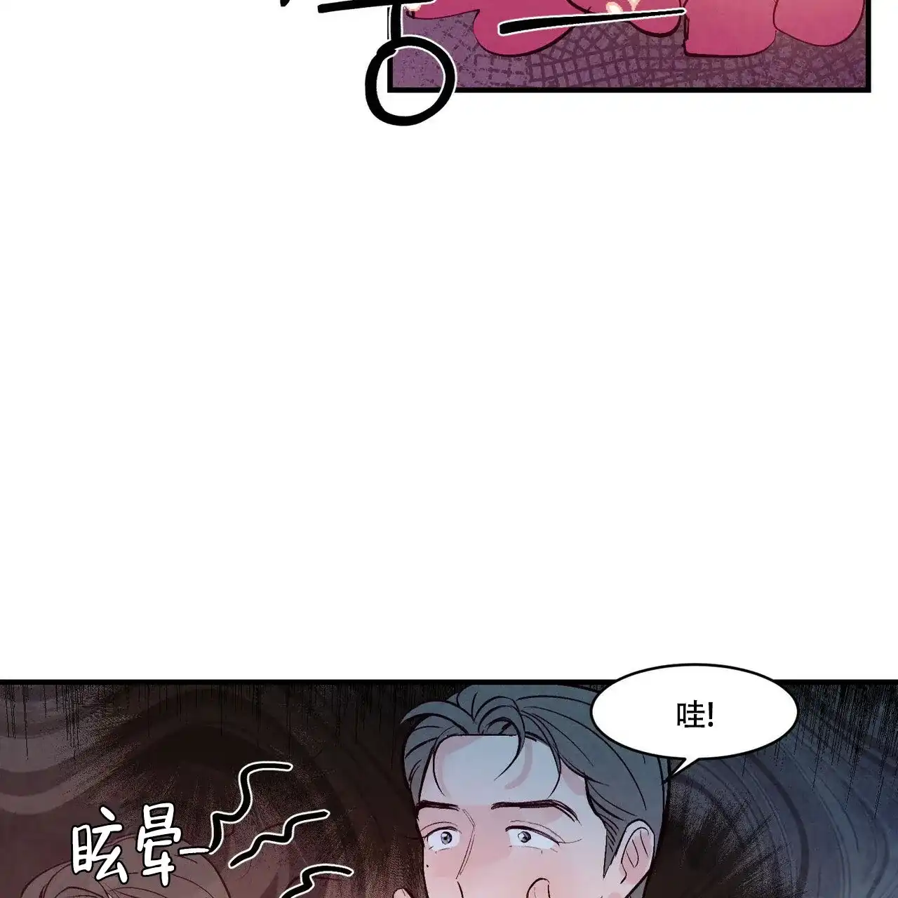 《迷糊的爱》第50话 第45页