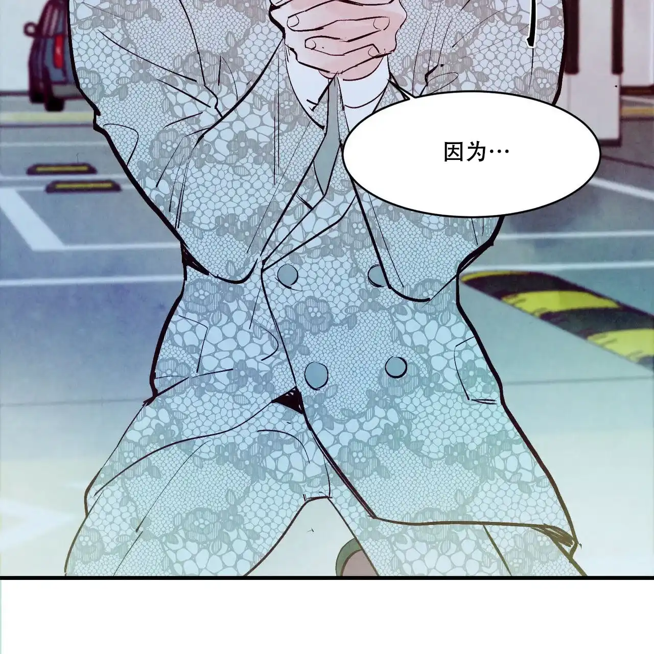 《迷糊的爱》第50话 第69页