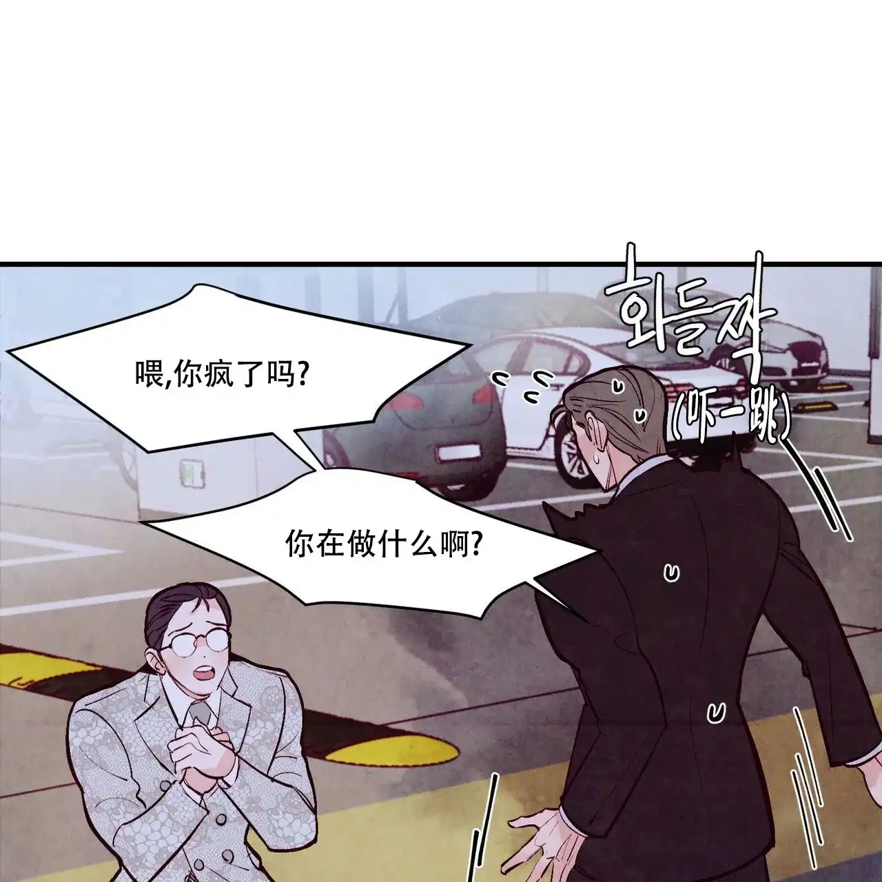 《迷糊的爱》第50话 第63页