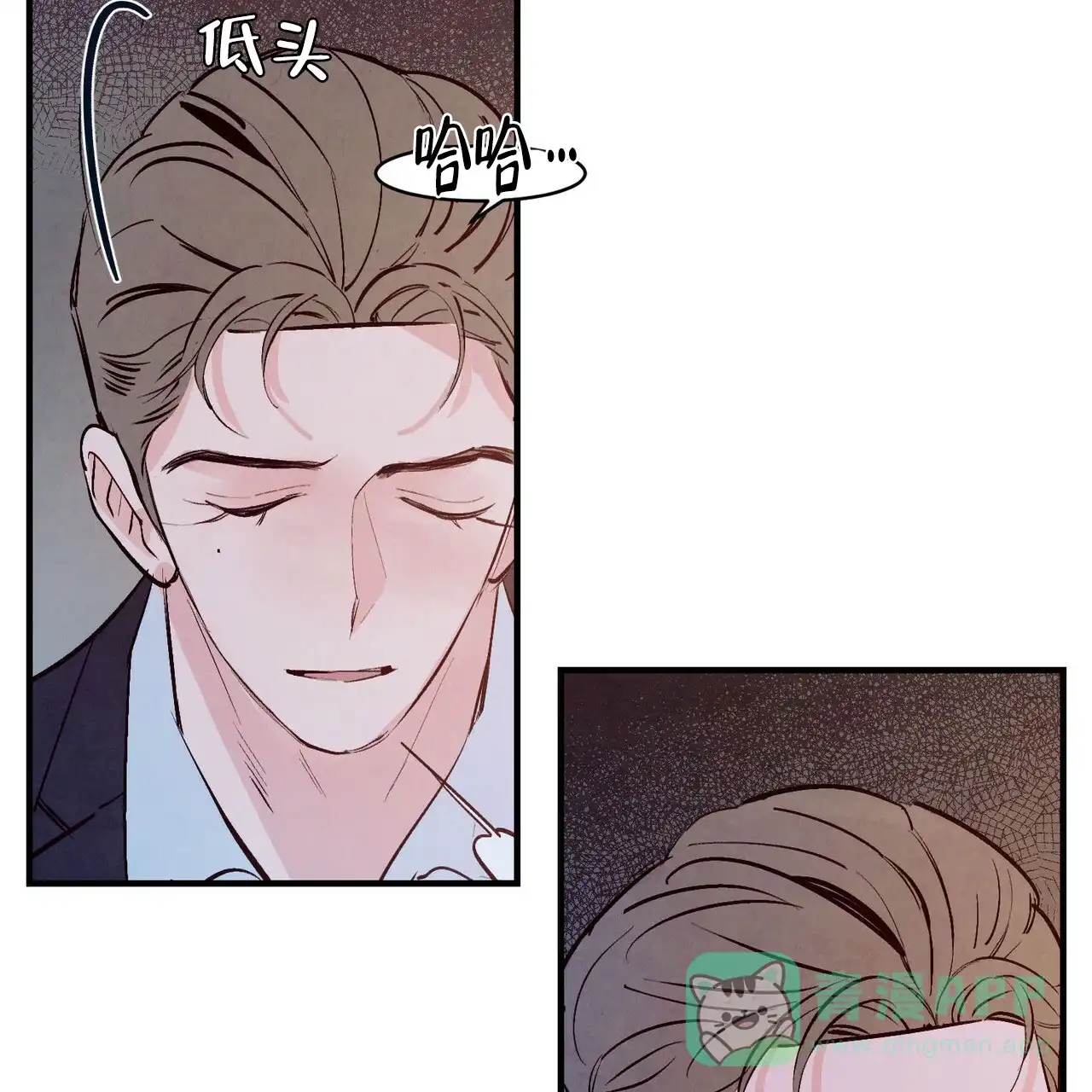 《迷糊的爱》第50话 第26页